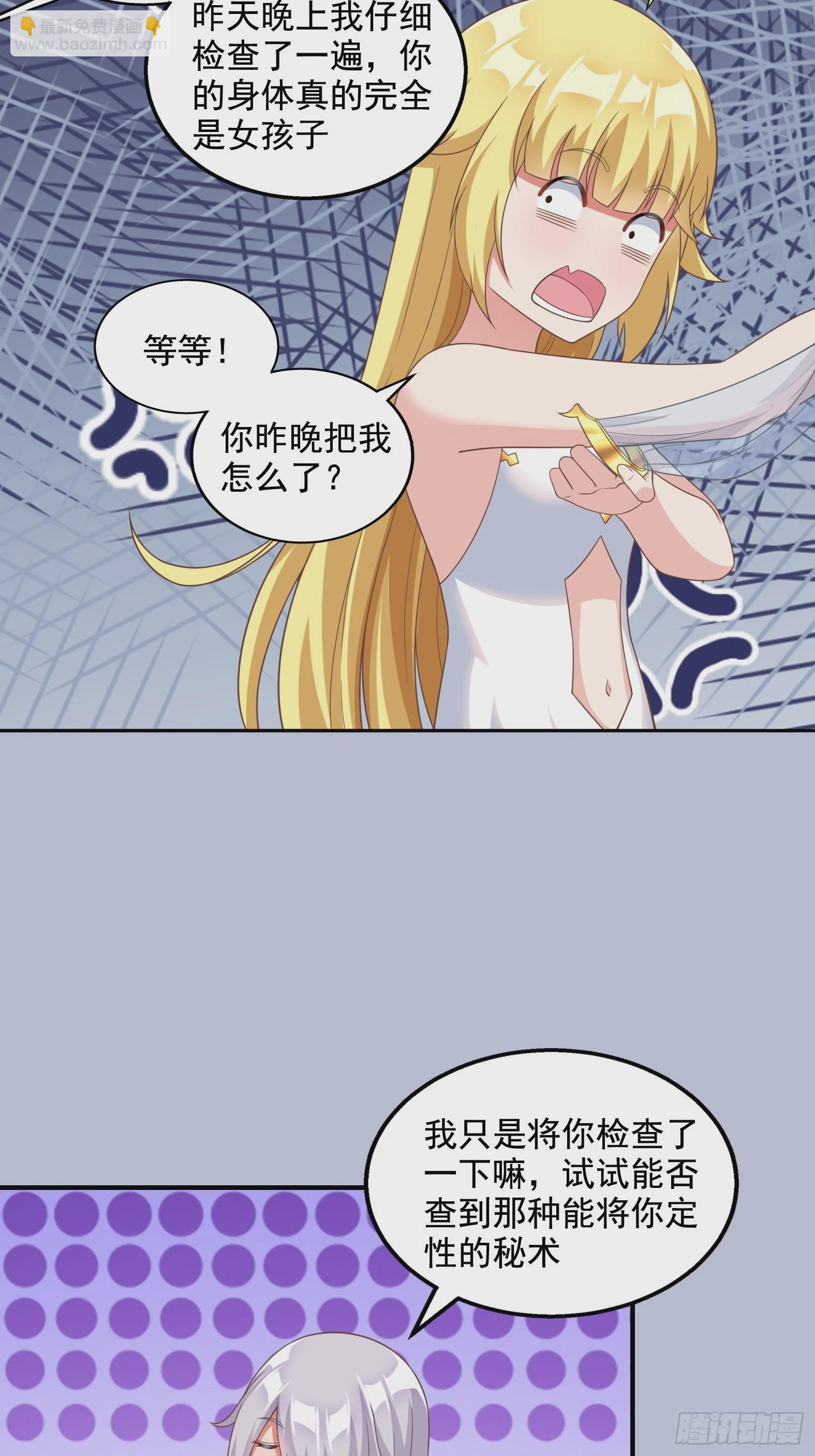 27.Havana na na(1/2)-第29话