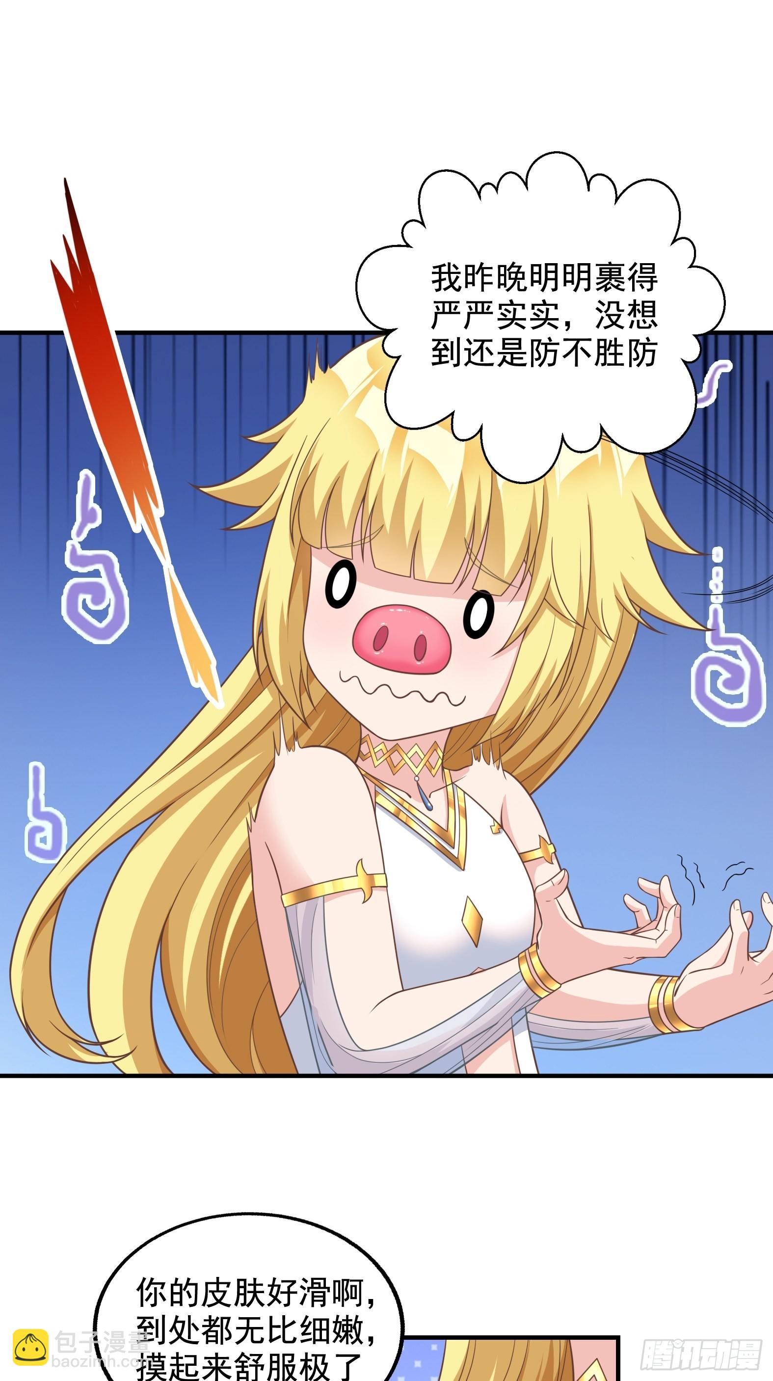 27.Havana na na(1/2)-第29话