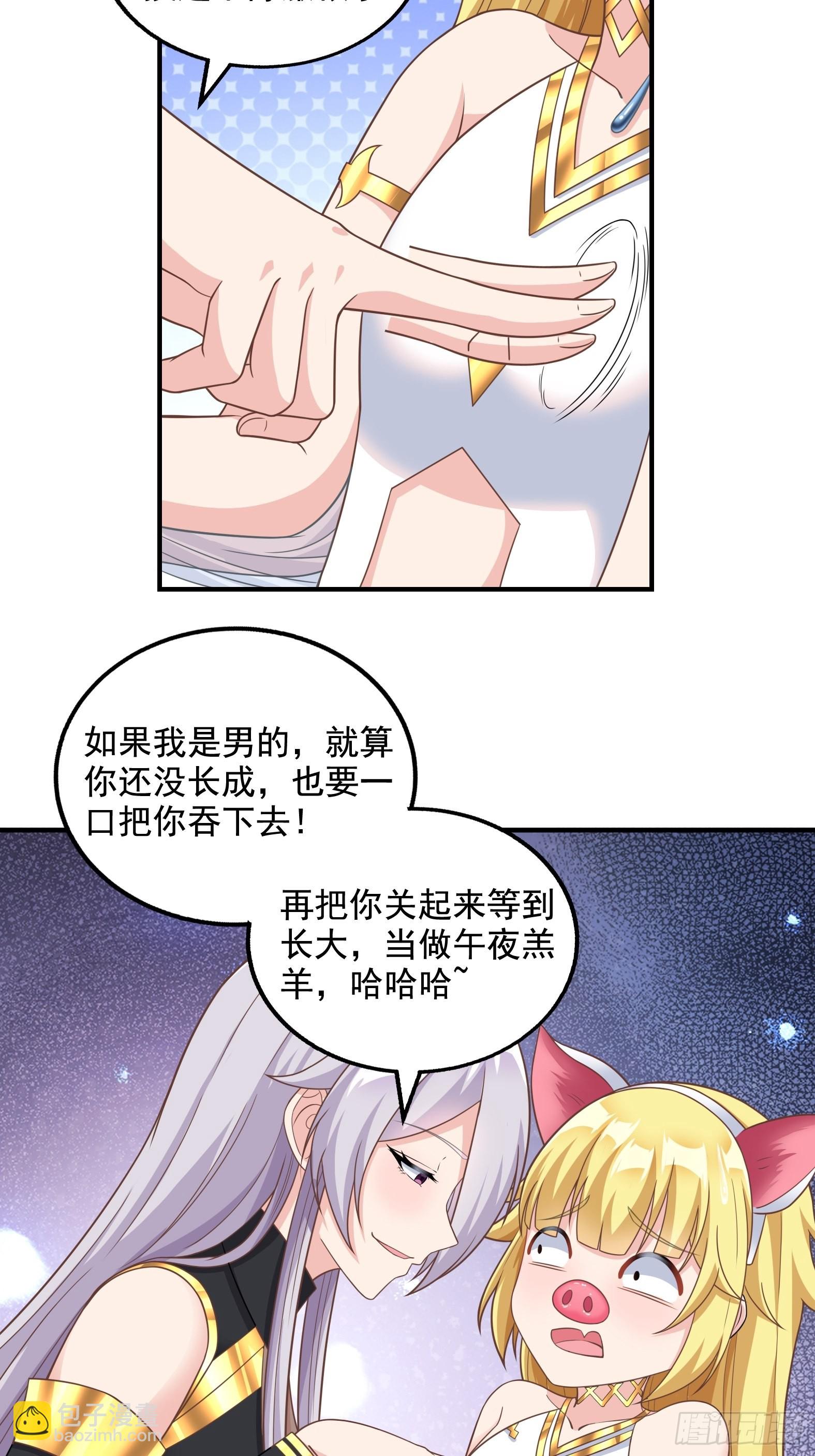 27.Havana na na(1/2)-第29话