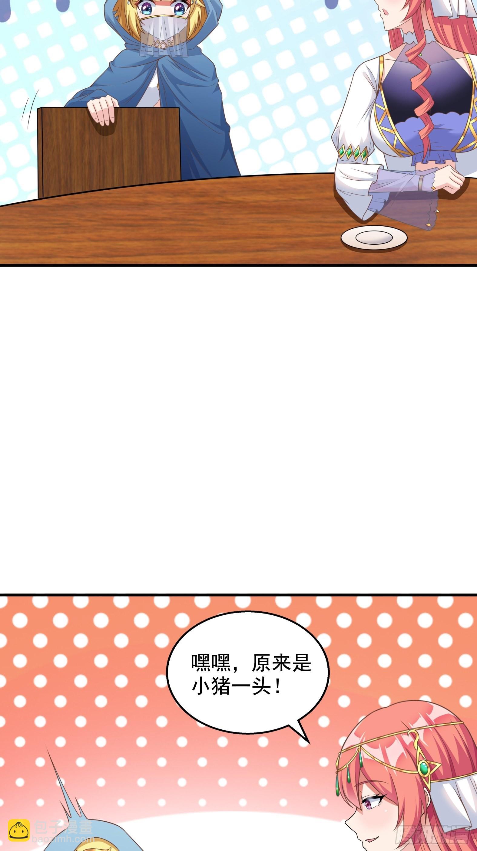 27.Havana na na(1/2)-第29话