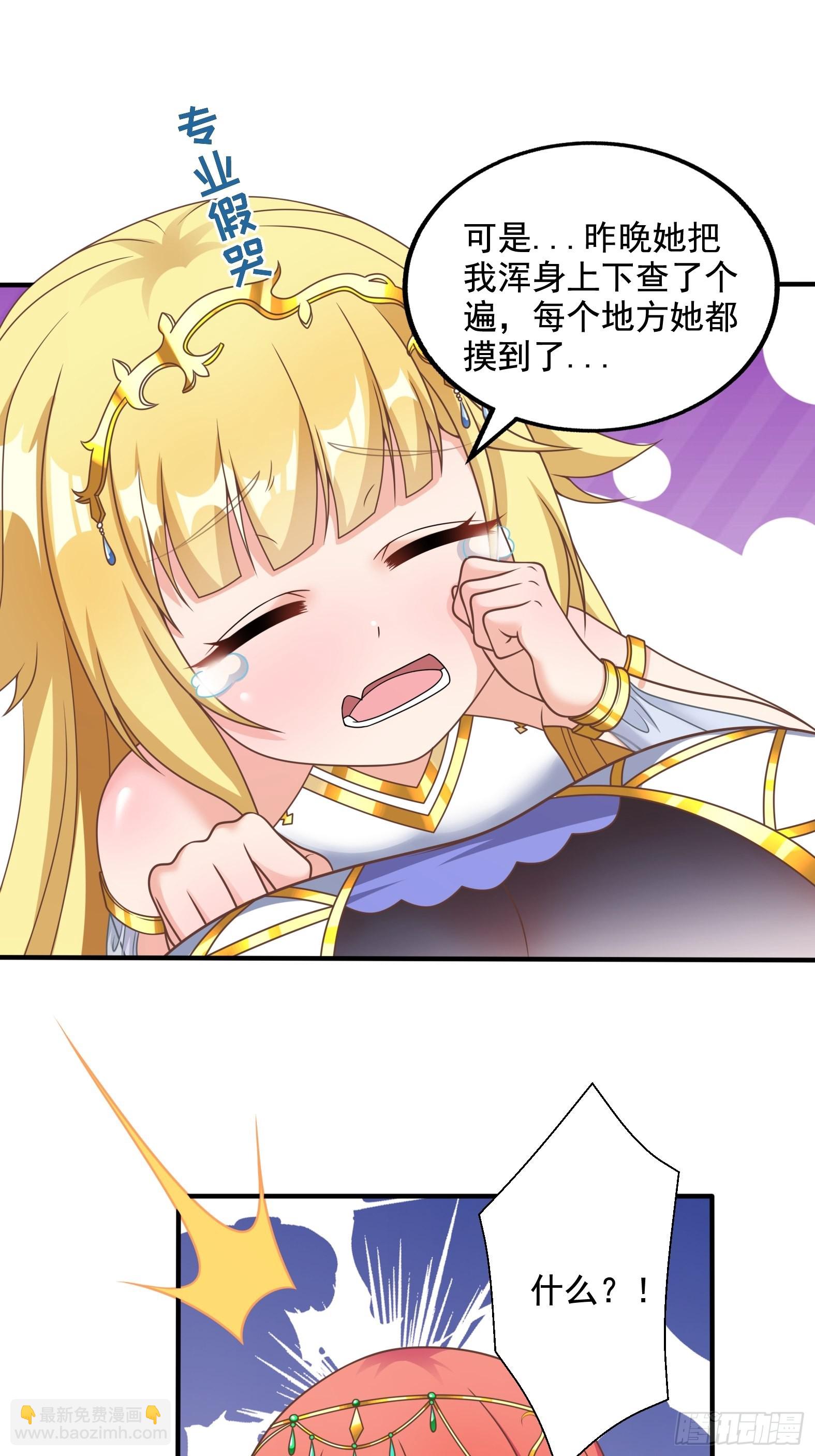 27.Havana na na(1/2)-第29话