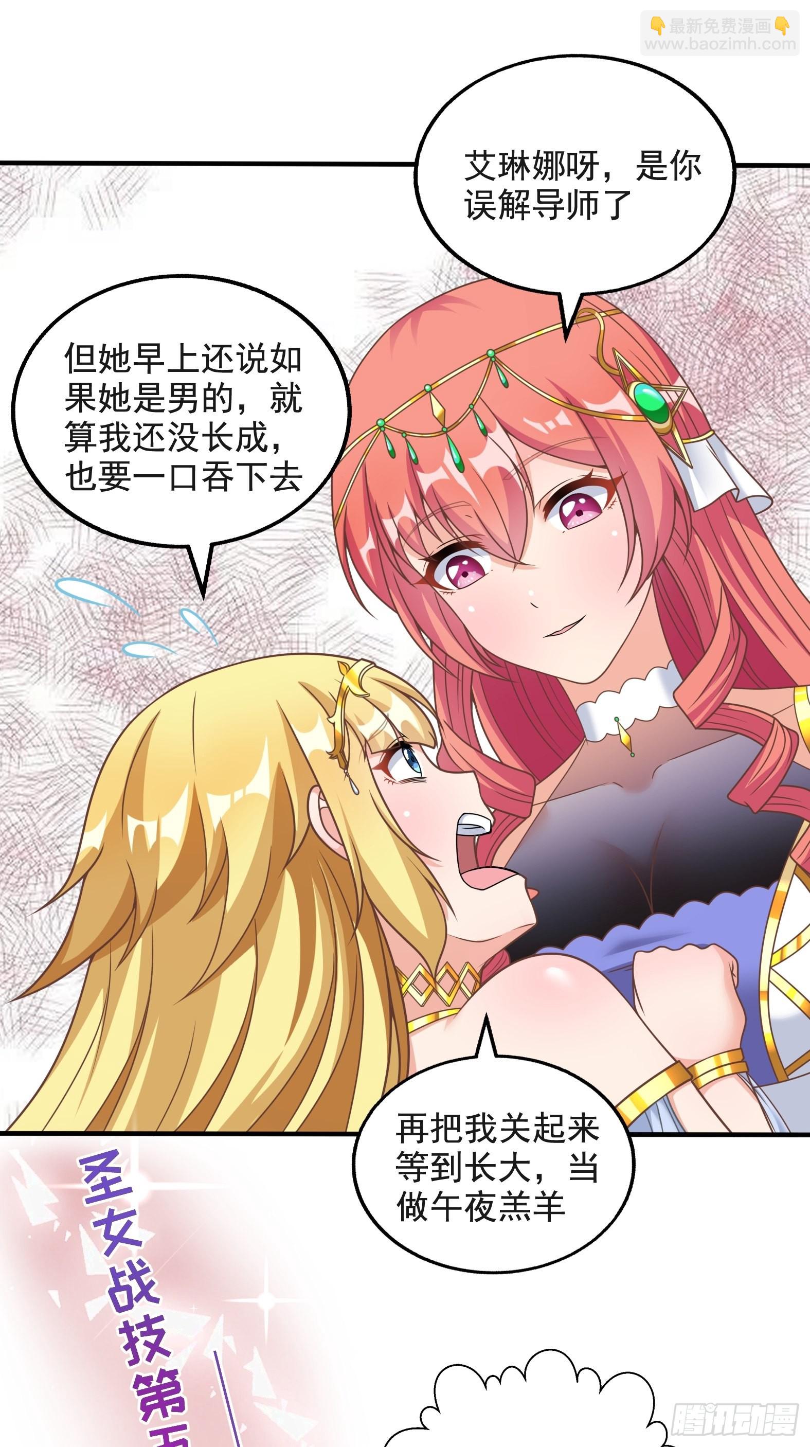 27.Havana na na(1/2)-第29话