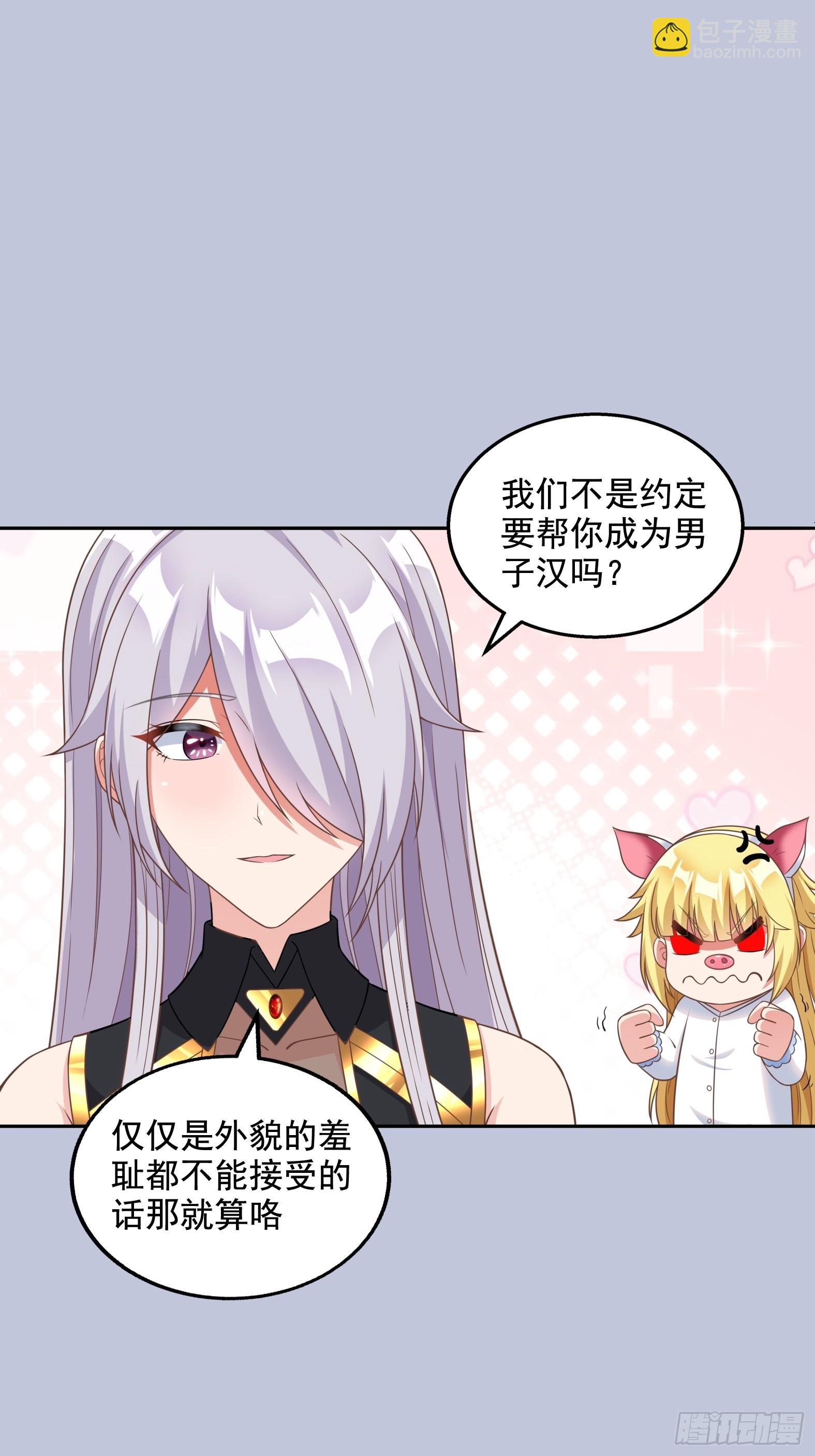 27.Havana na na(1/2)-第29话