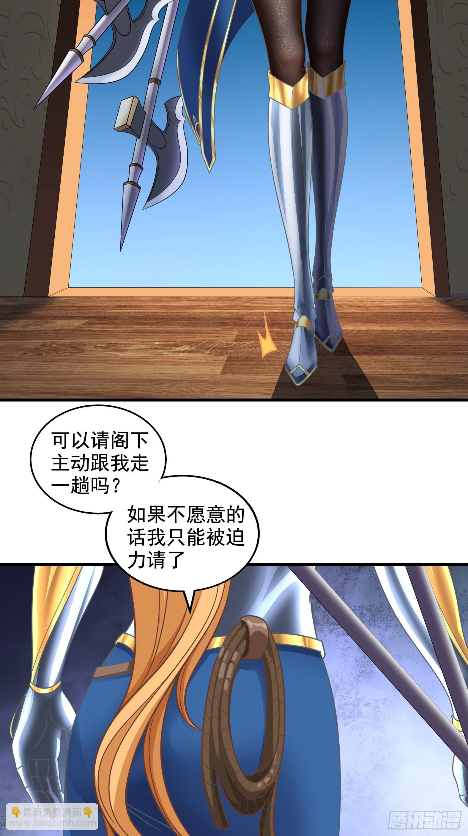 29.她并使人受倒悬之苦(1/2)-第31话