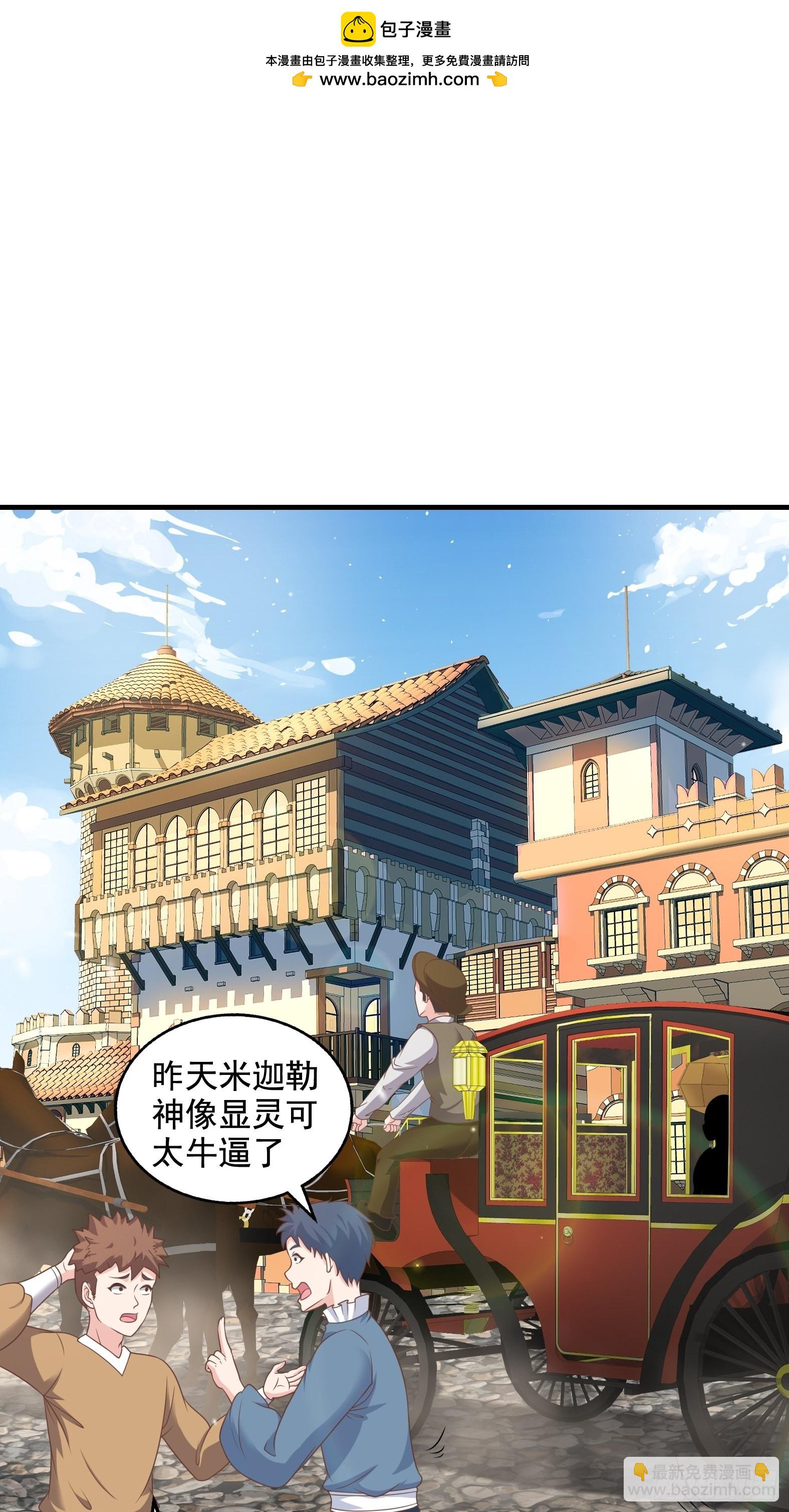 29.她并使人受倒悬之苦(1/2)-第31话