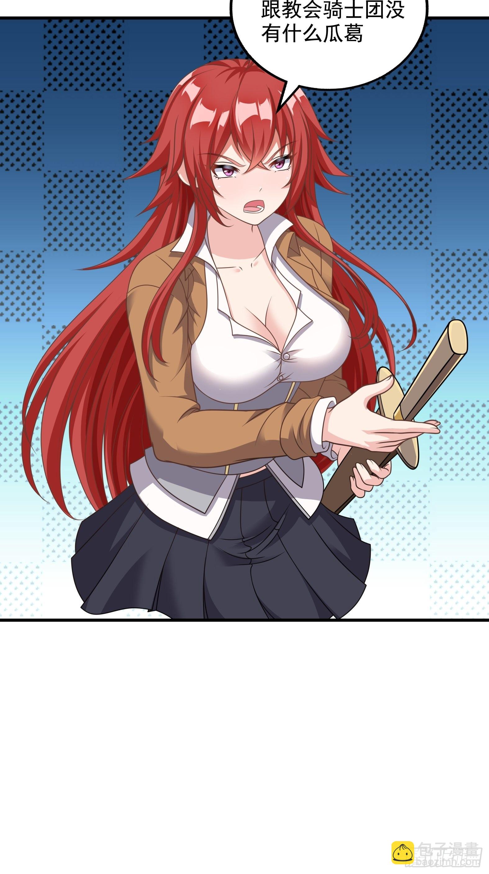 29.她并使人受倒悬之苦(1/2)-第31话