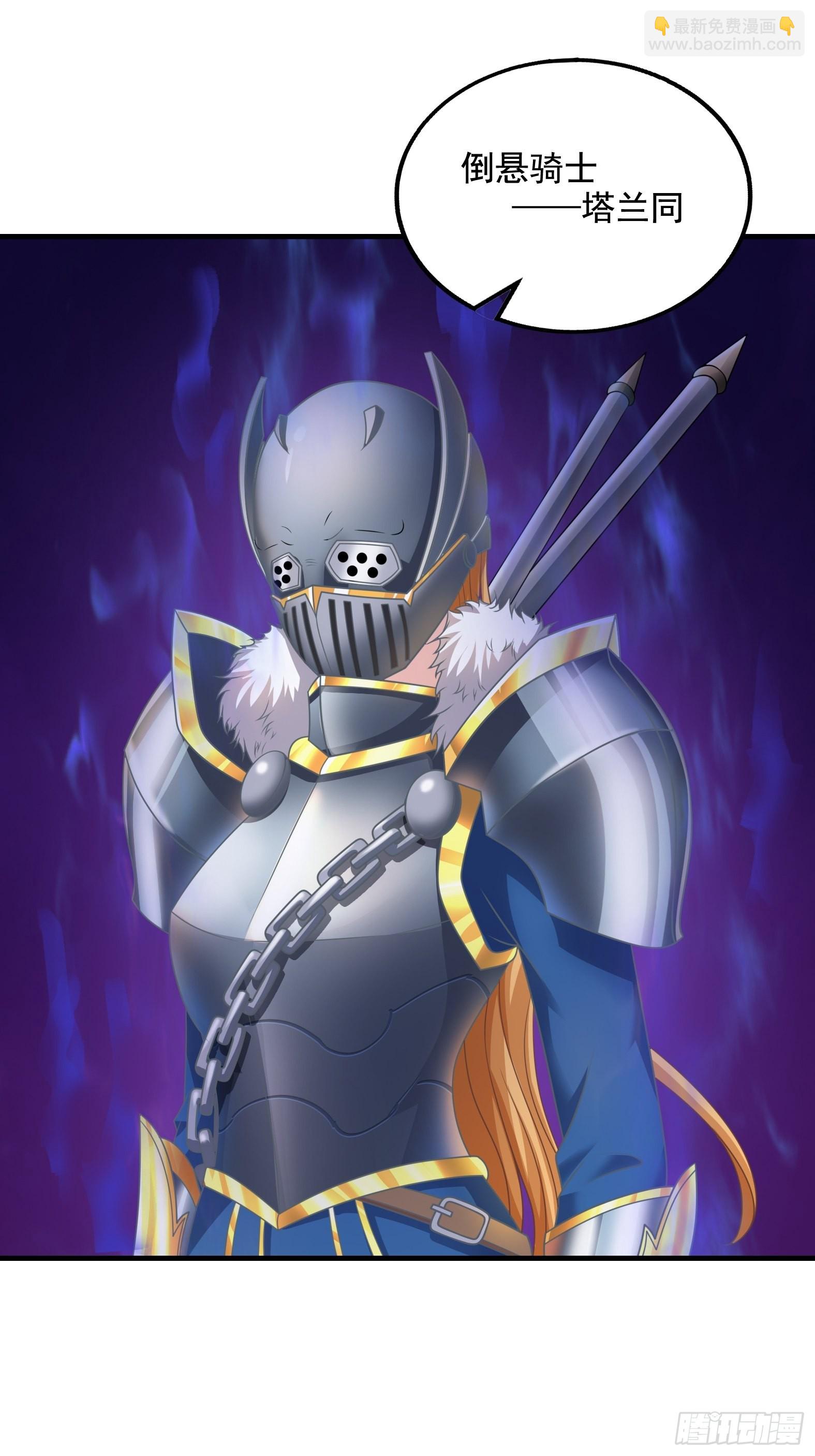 29.她并使人受倒悬之苦(1/2)-第31话