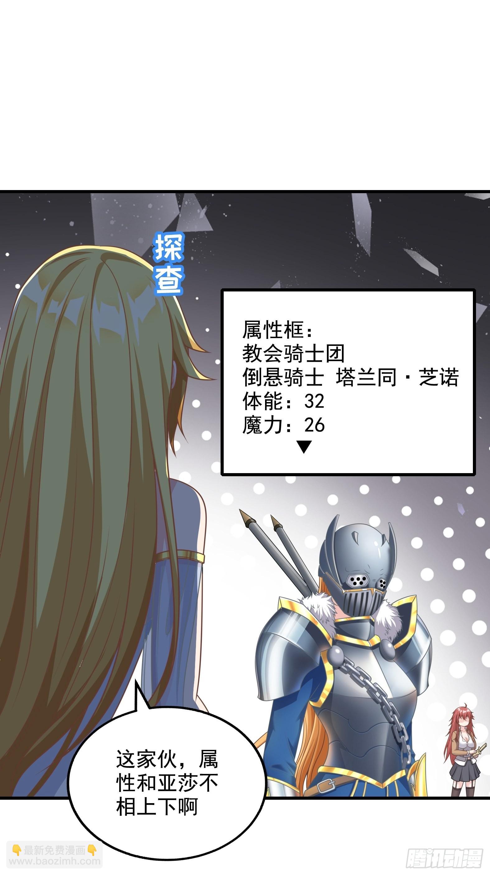 29.她并使人受倒悬之苦(1/2)-第31话