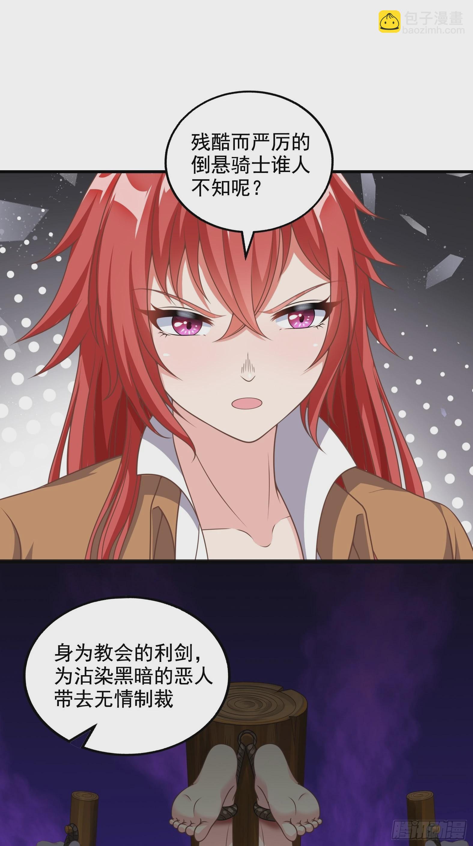 29.她并使人受倒悬之苦(1/2)-第31话