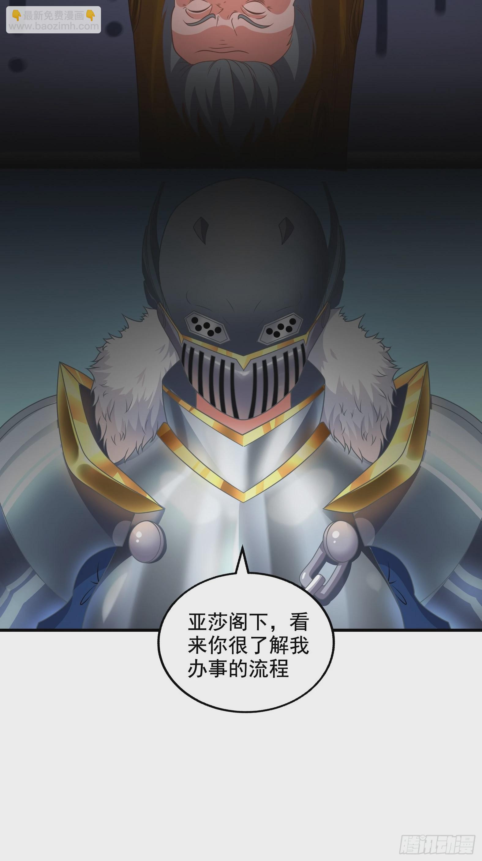 29.她并使人受倒悬之苦(1/2)-第31话