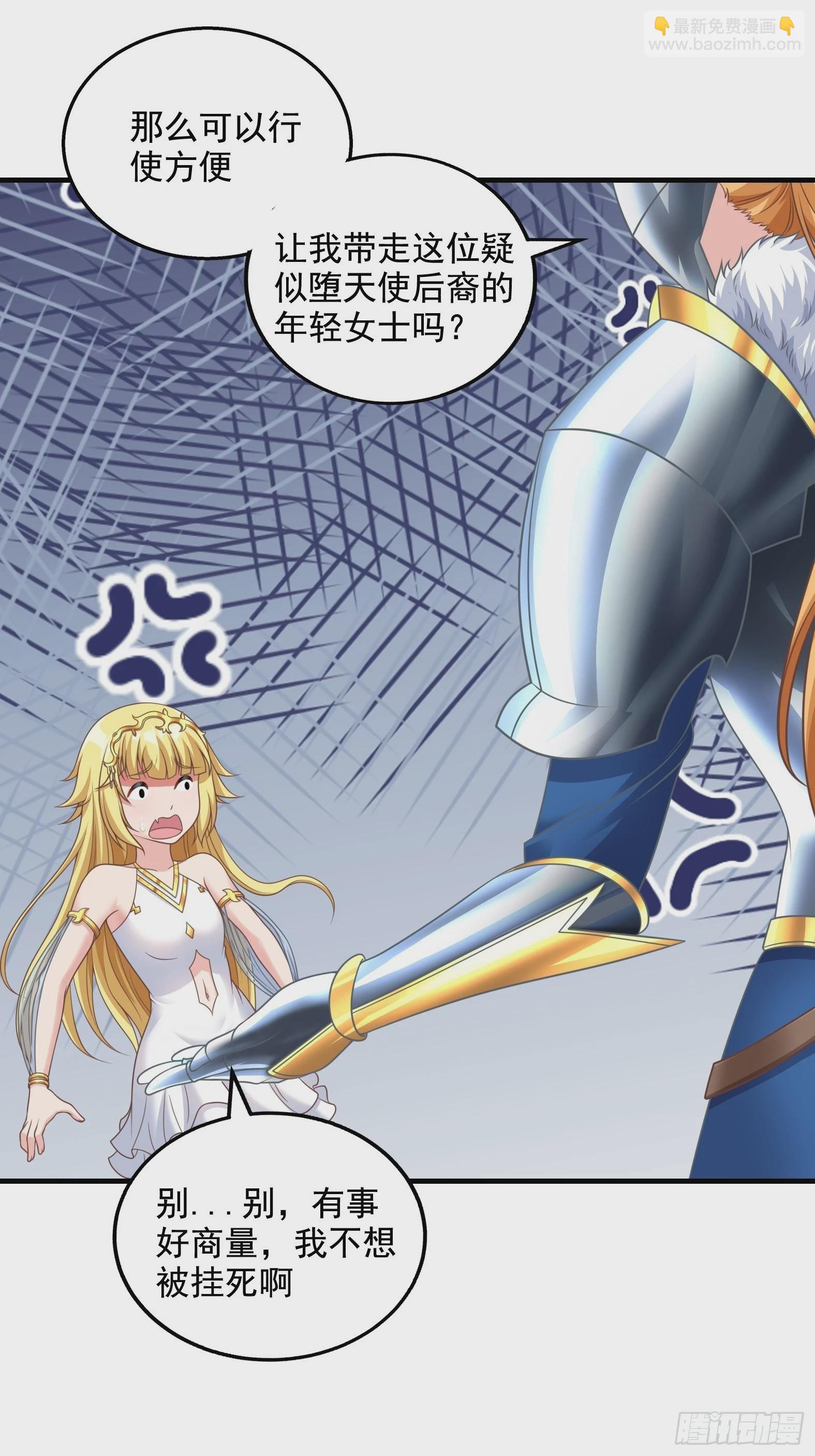 29.她并使人受倒悬之苦(1/2)-第31话