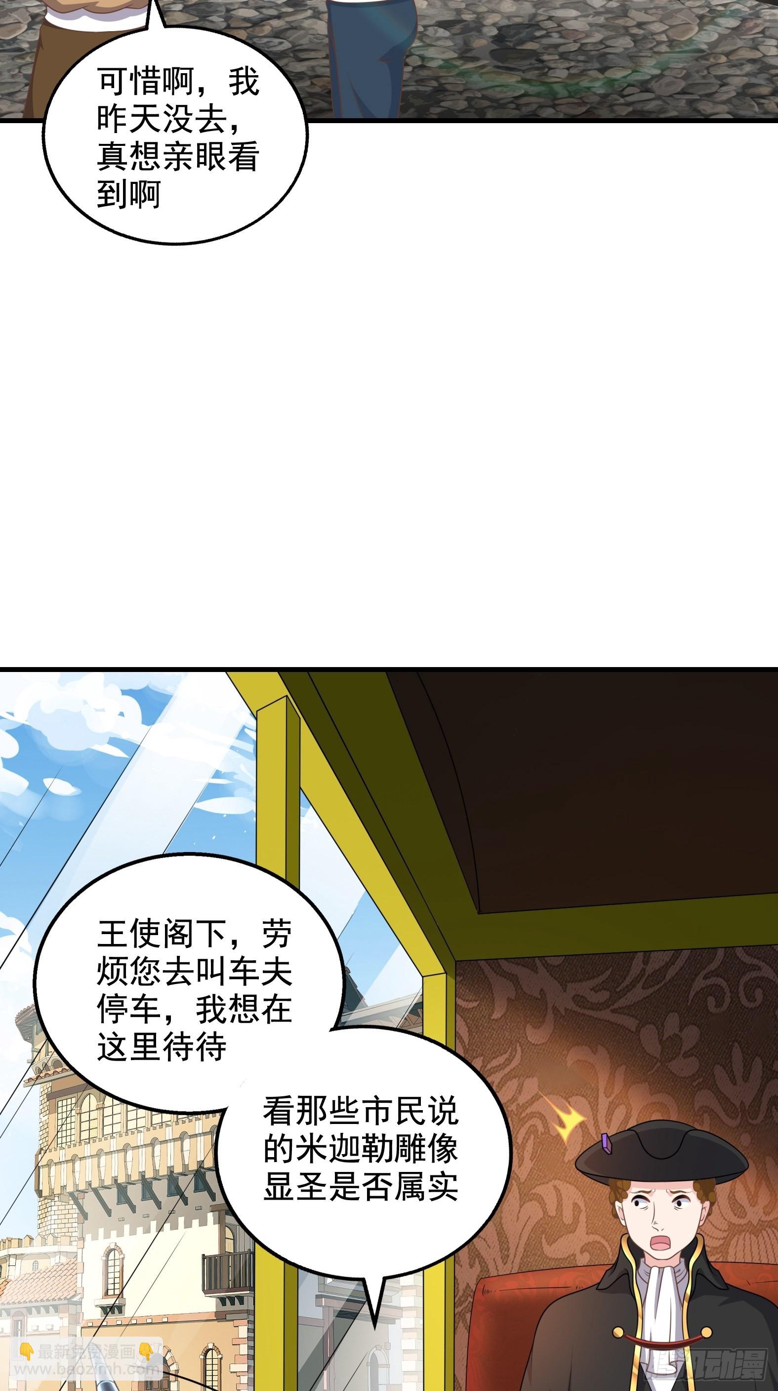 29.她并使人受倒悬之苦(1/2)-第31话