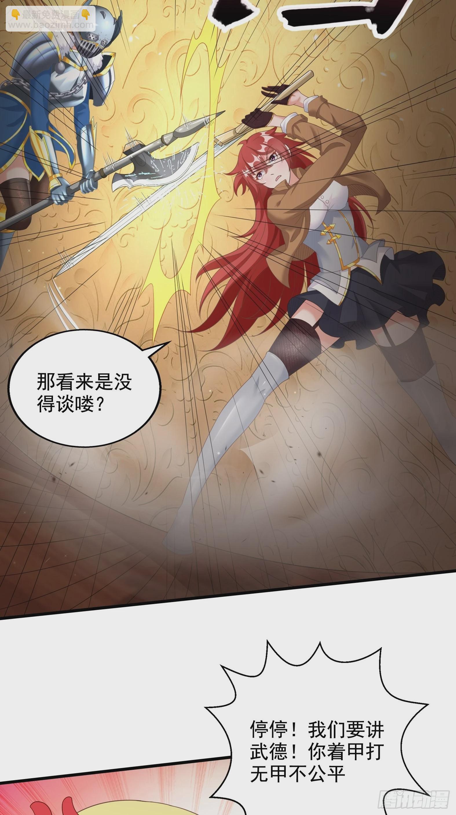 29.她并使人受倒悬之苦(1/2)-第31话