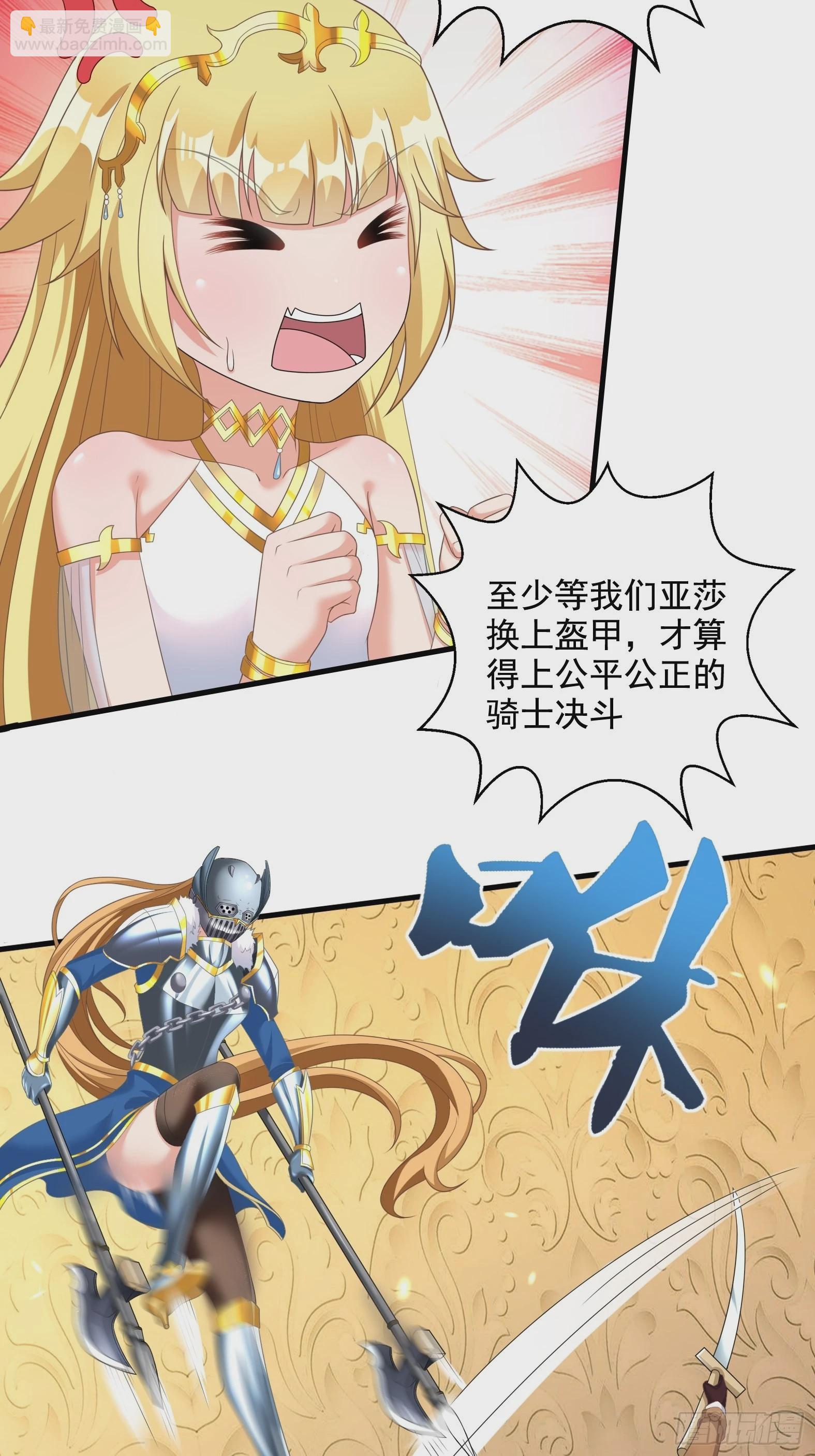 29.她并使人受倒悬之苦(1/2)-第31话