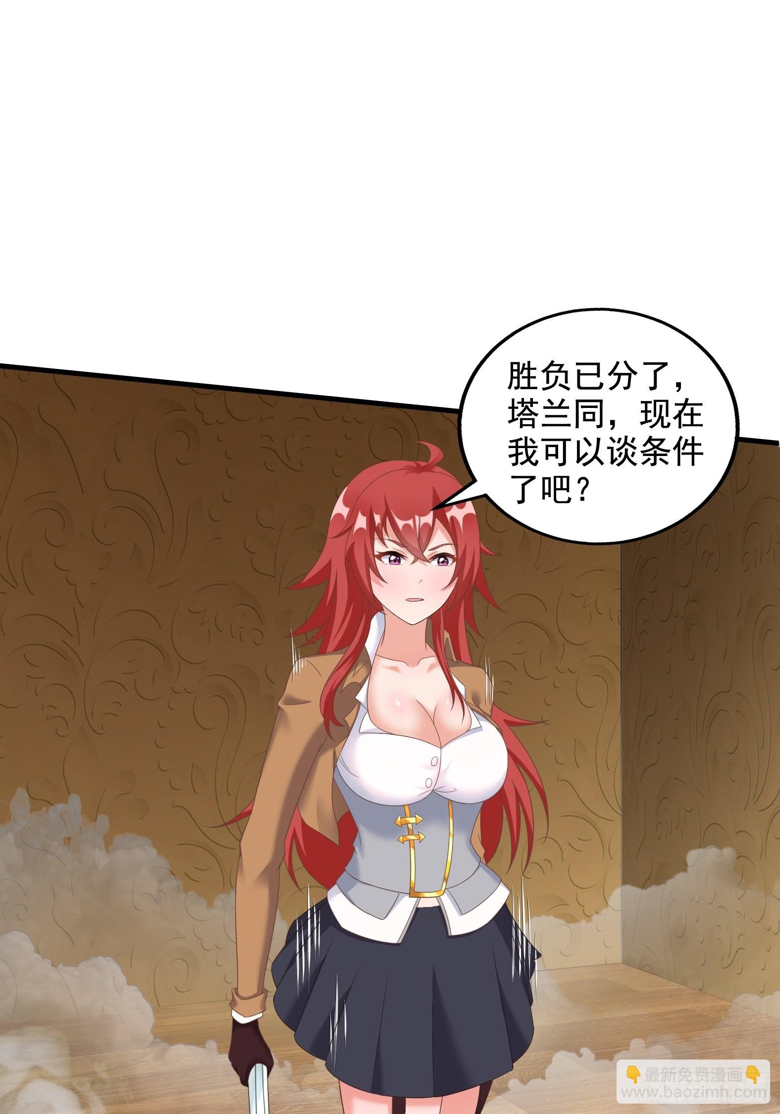 候補聖女 - 29.她並使人受倒懸之苦(2/2) - 5