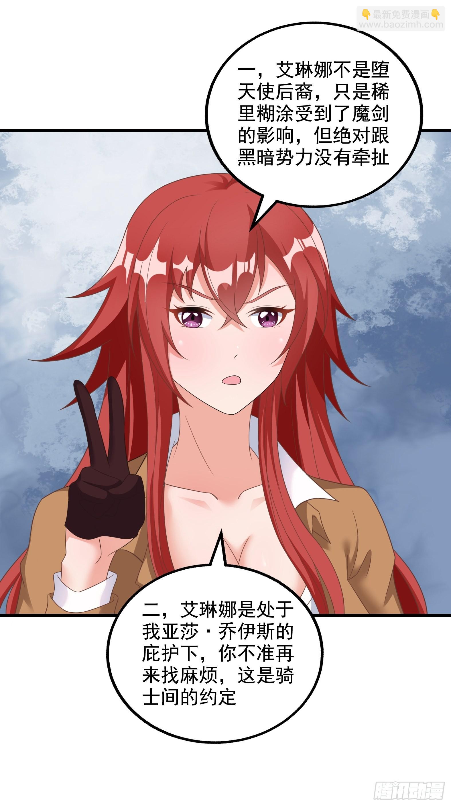 候補聖女 - 29.她並使人受倒懸之苦(2/2) - 3