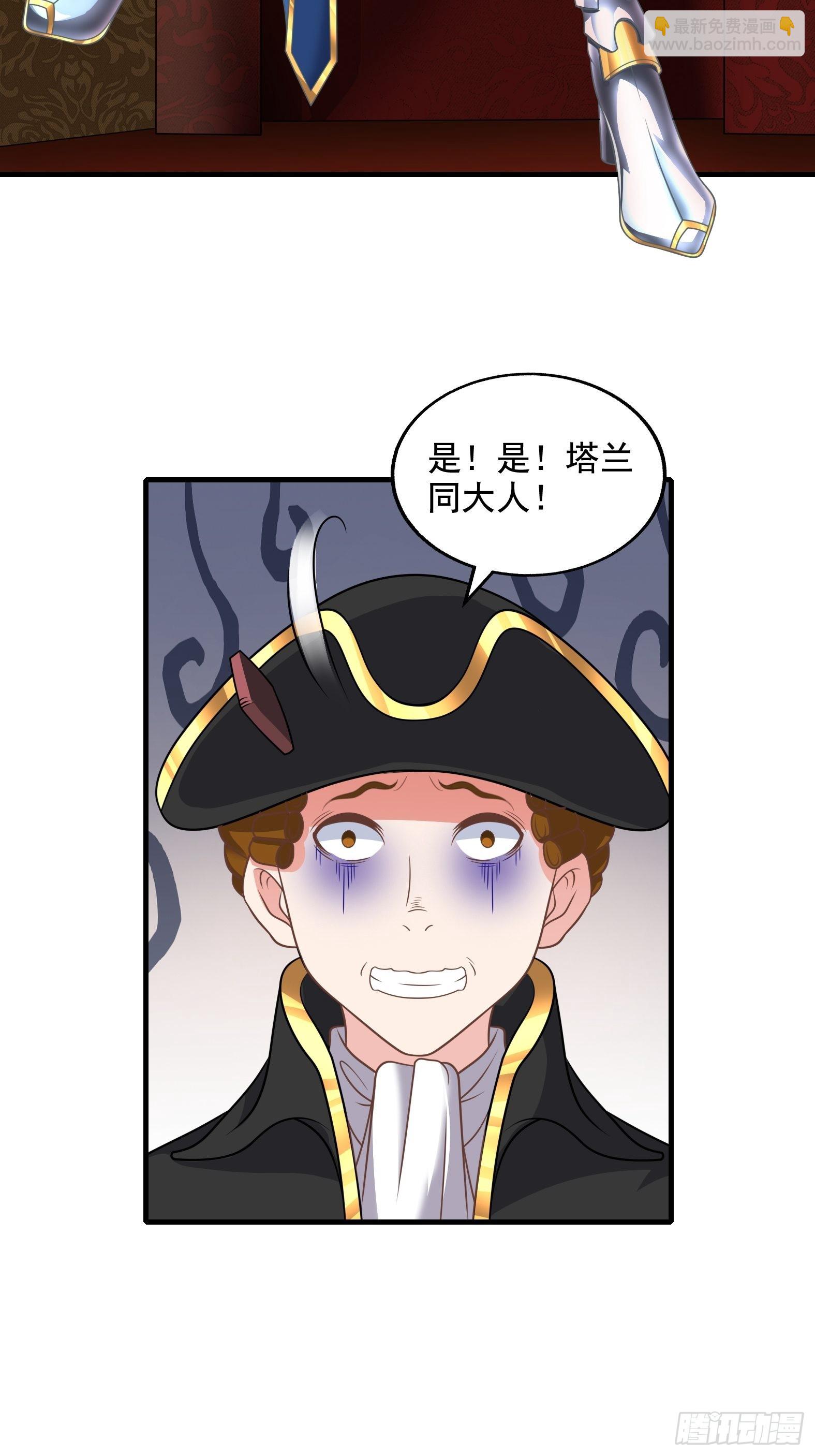 29.她并使人受倒悬之苦(1/2)-第31话