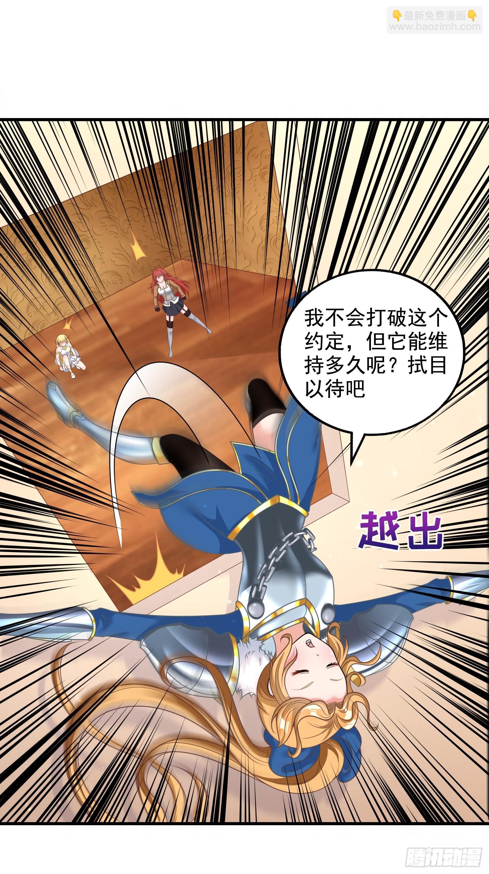候補聖女 - 29.她並使人受倒懸之苦(2/2) - 5