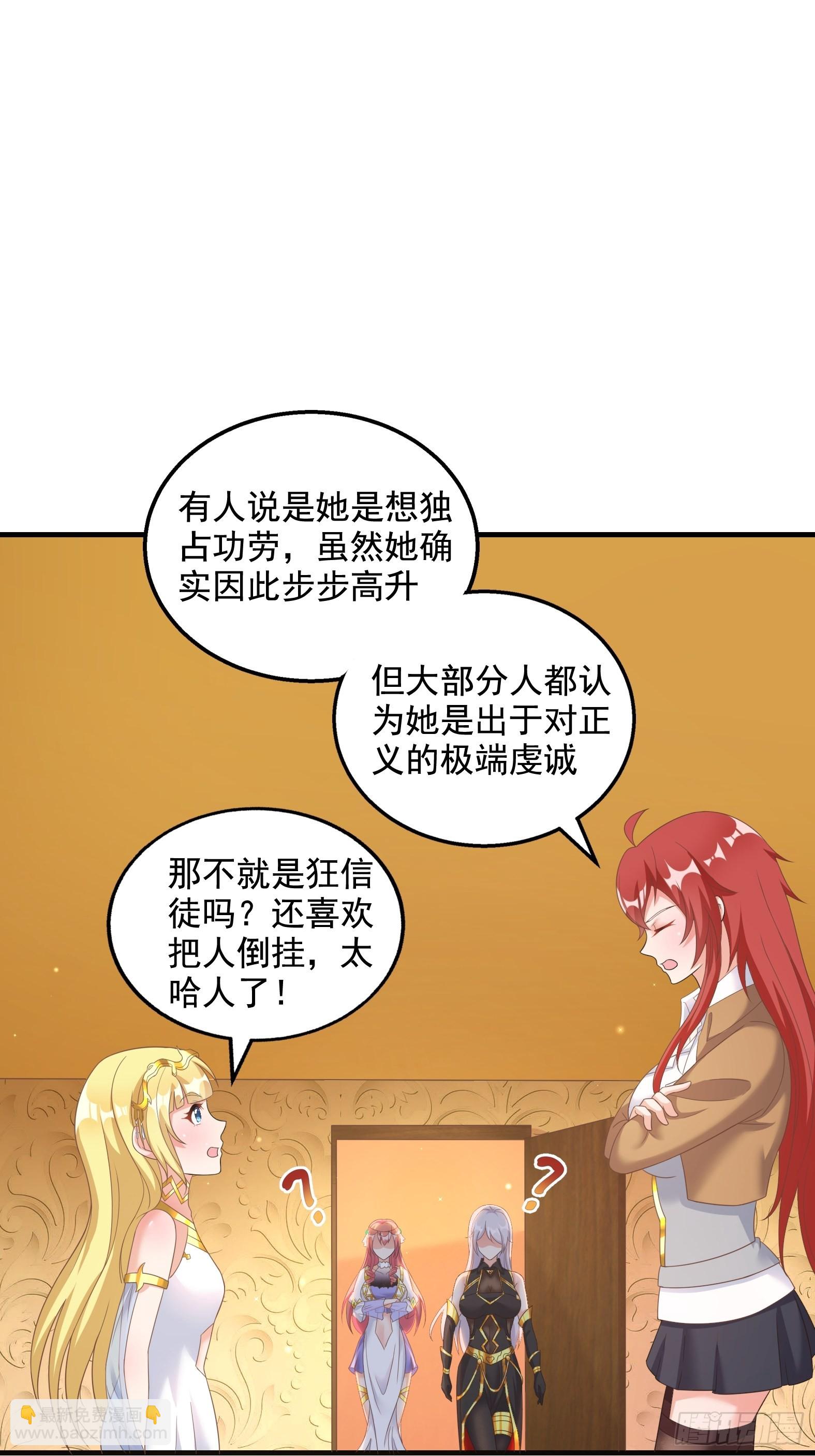 候補聖女 - 29.她並使人受倒懸之苦(2/2) - 3