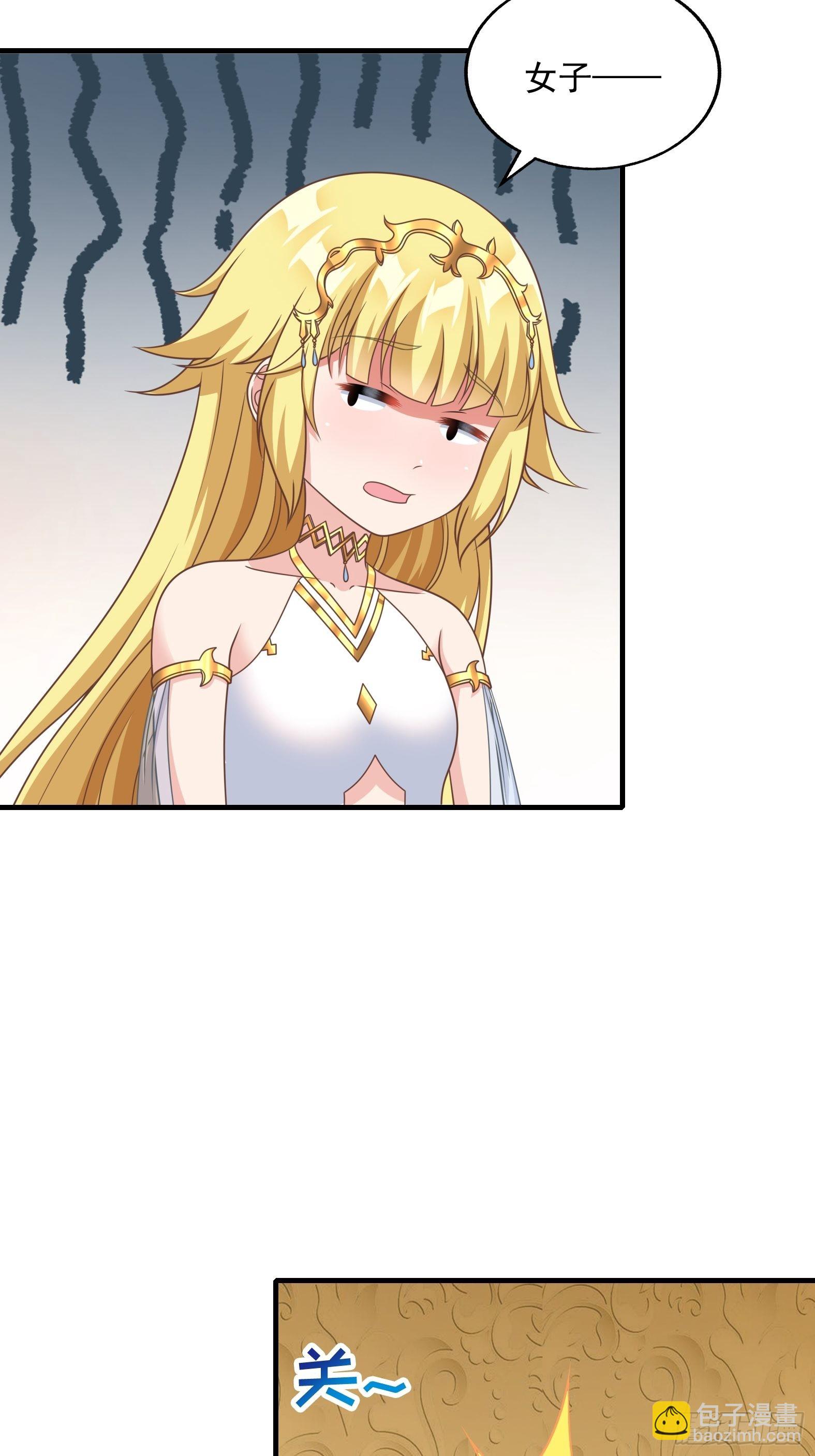 29.她并使人受倒悬之苦(1/2)-第31话