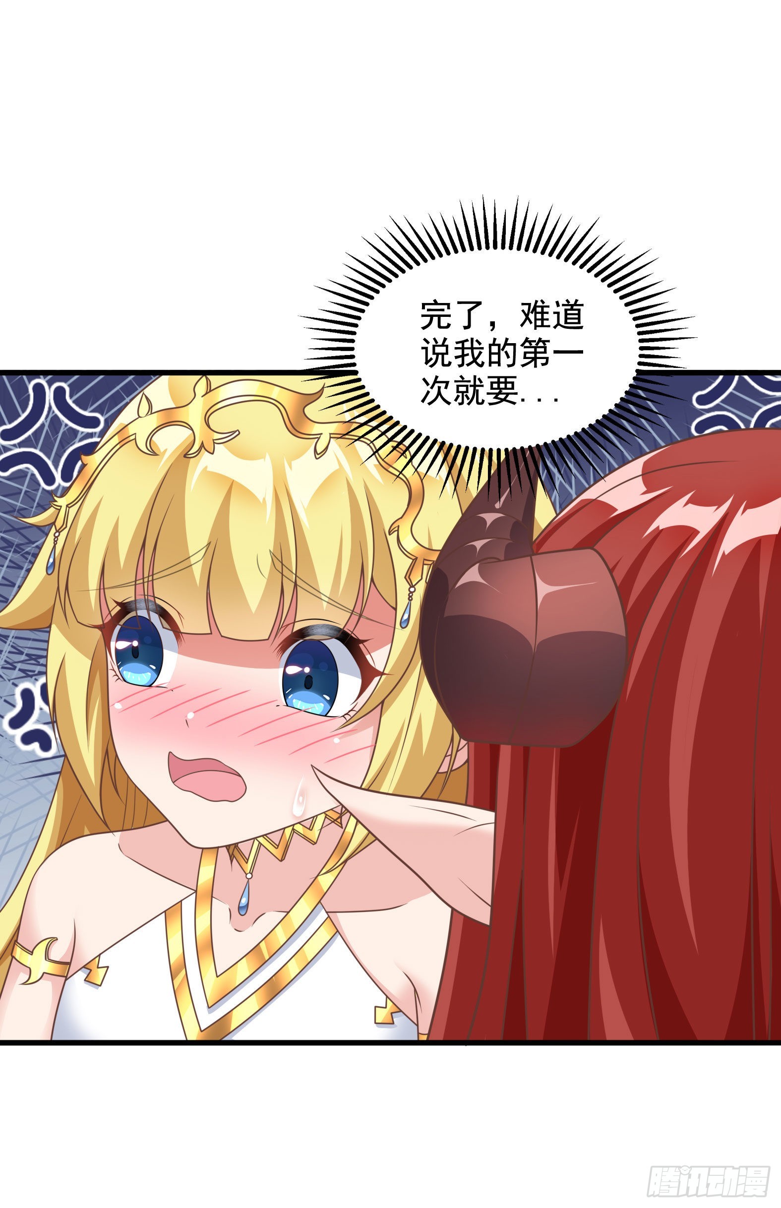 31.尾巴的使用方法(1/2)-第33话