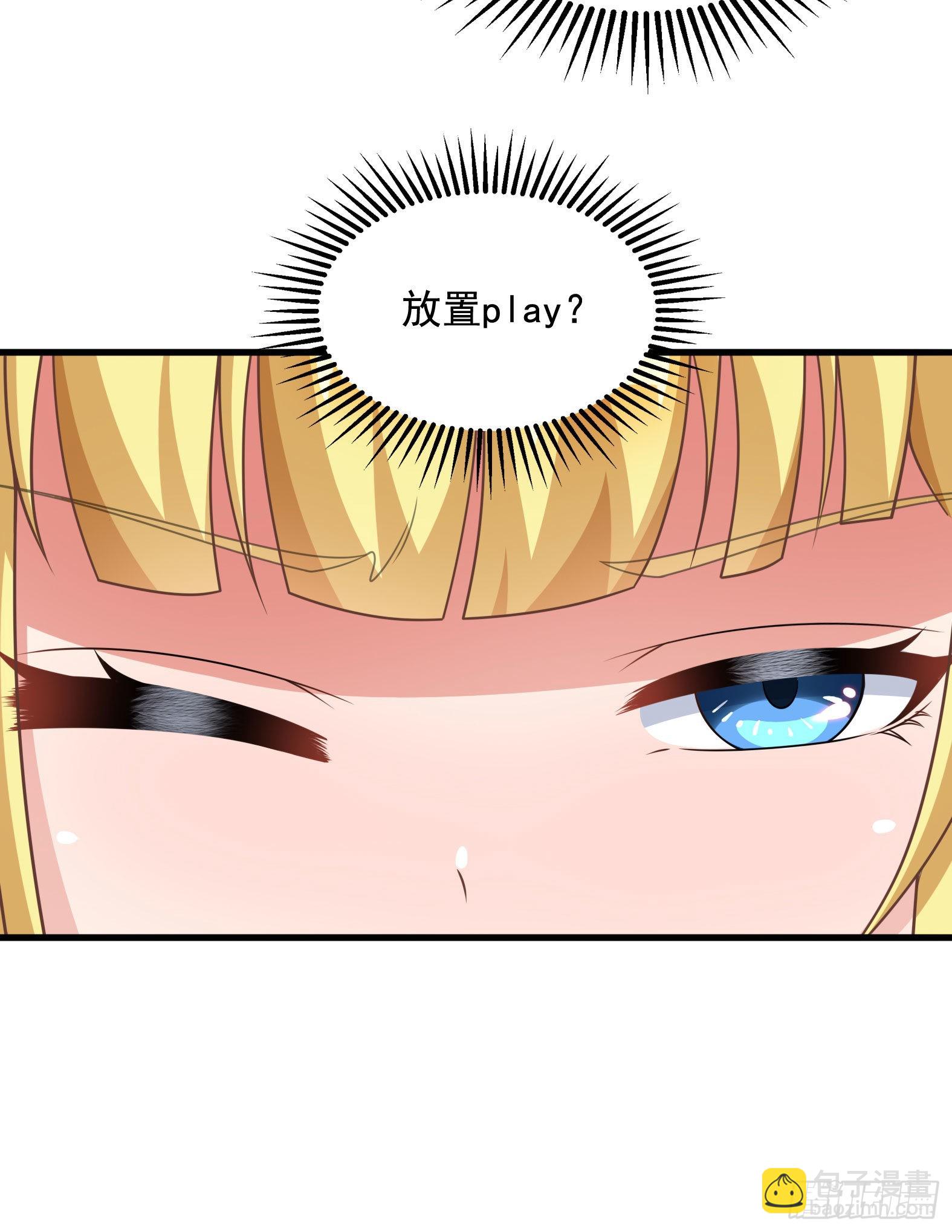 31.尾巴的使用方法(1/2)-第33话