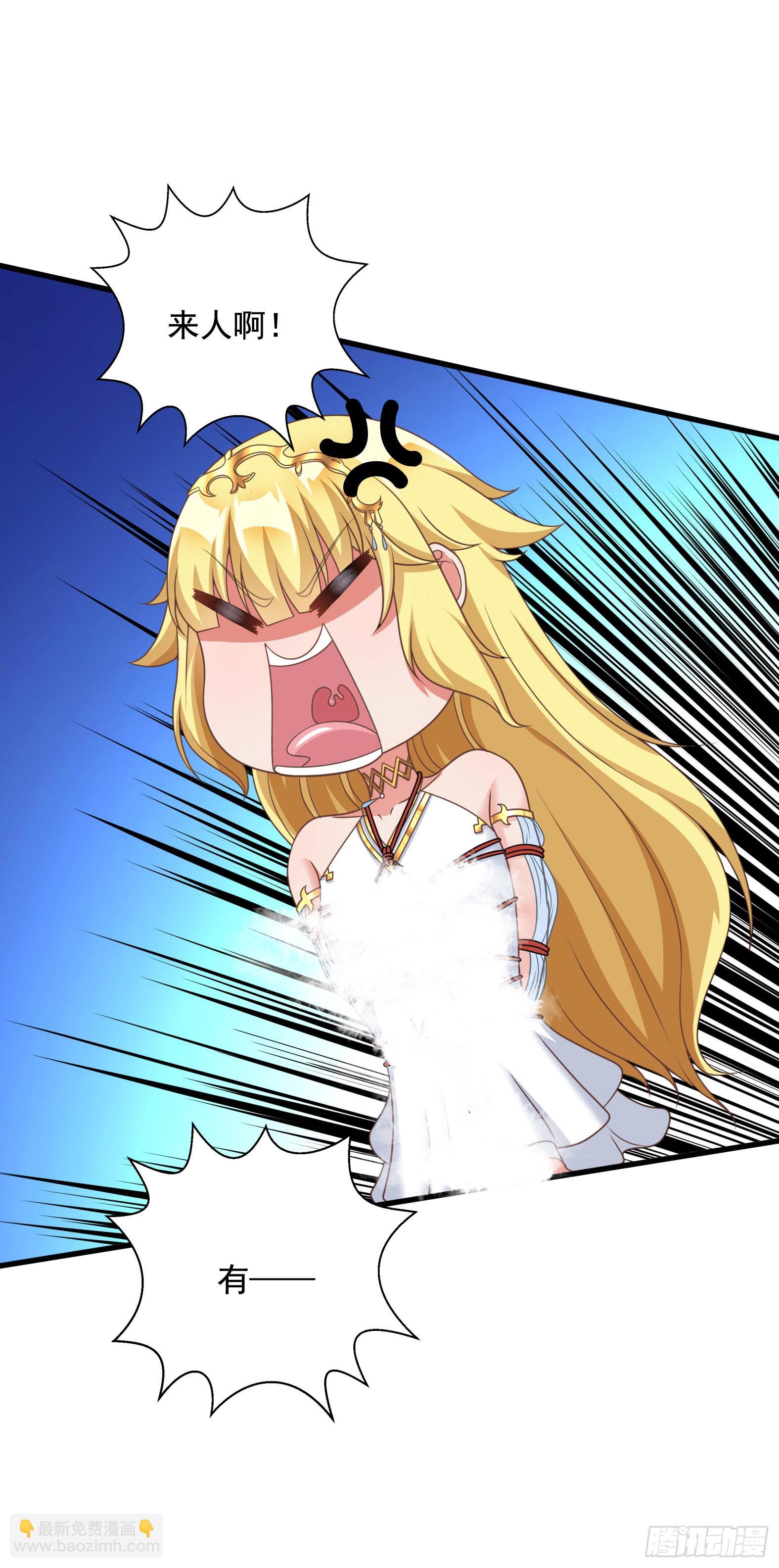 31.尾巴的使用方法(1/2)-第33话