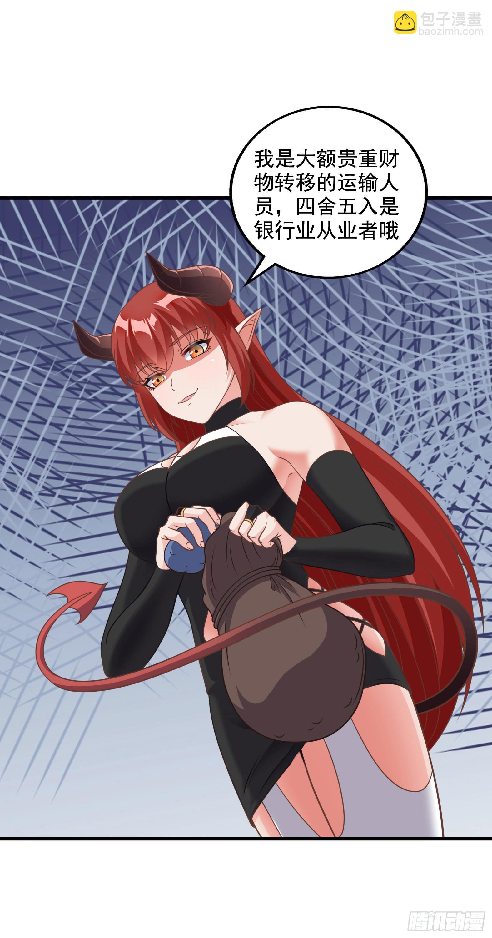 31.尾巴的使用方法(1/2)-第33话