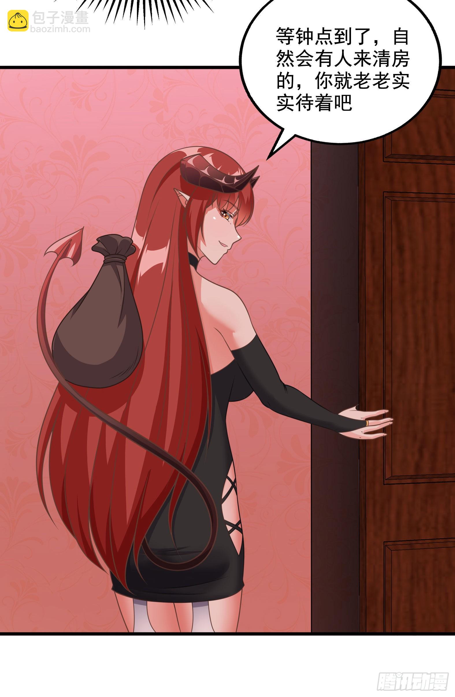 31.尾巴的使用方法(1/2)-第33话