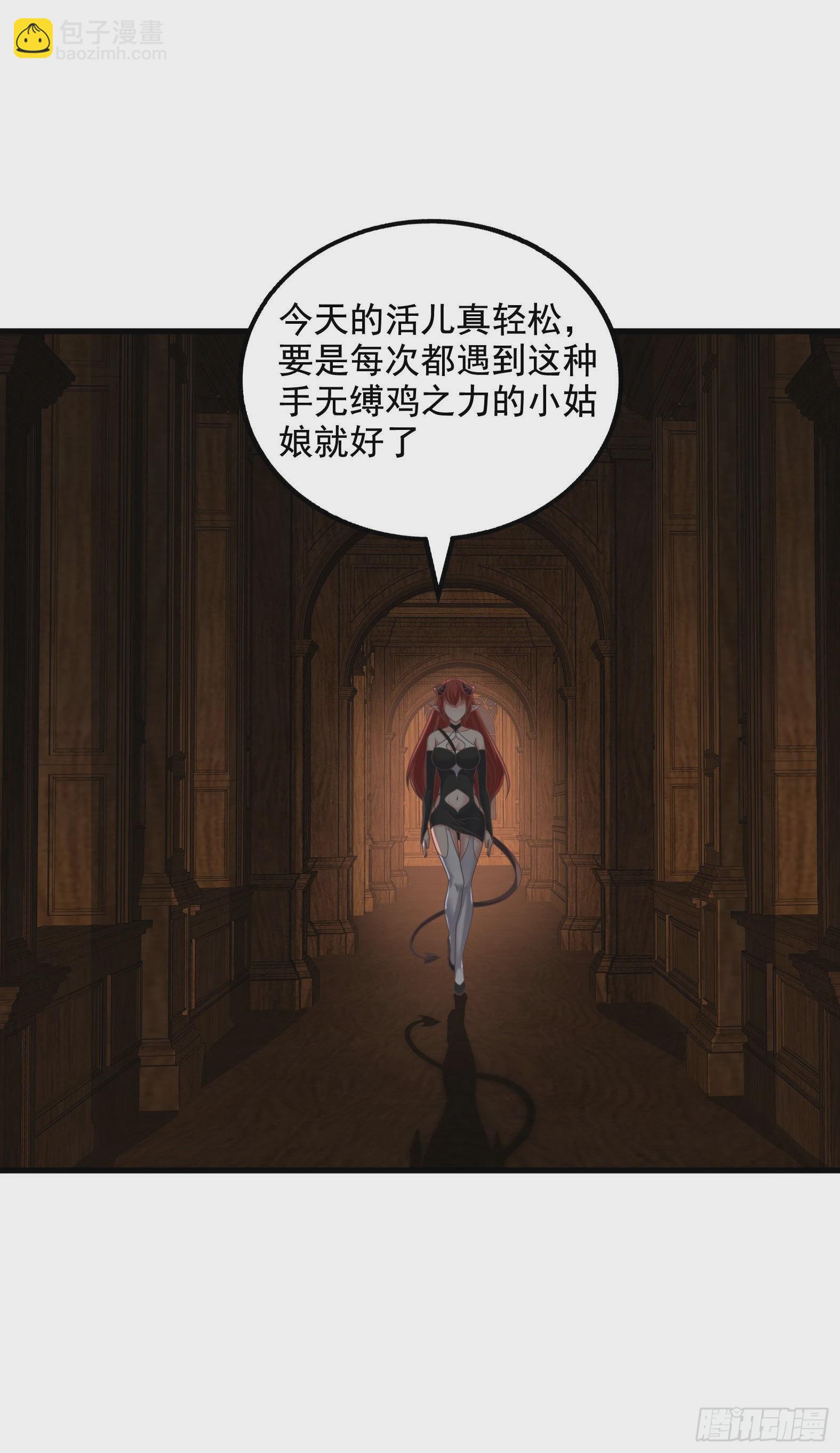 31.尾巴的使用方法(1/2)-第33话