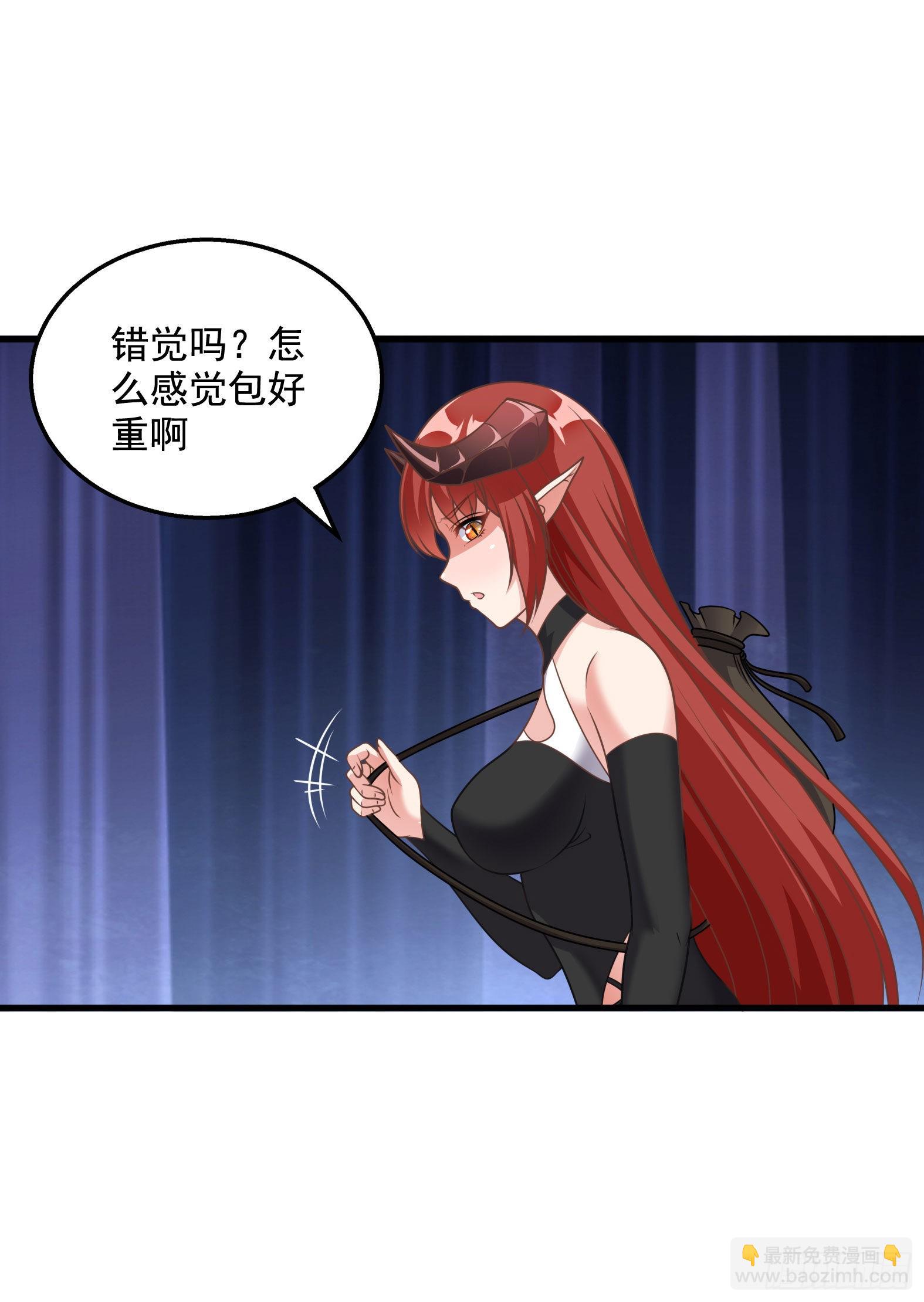 31.尾巴的使用方法(1/2)-第33话