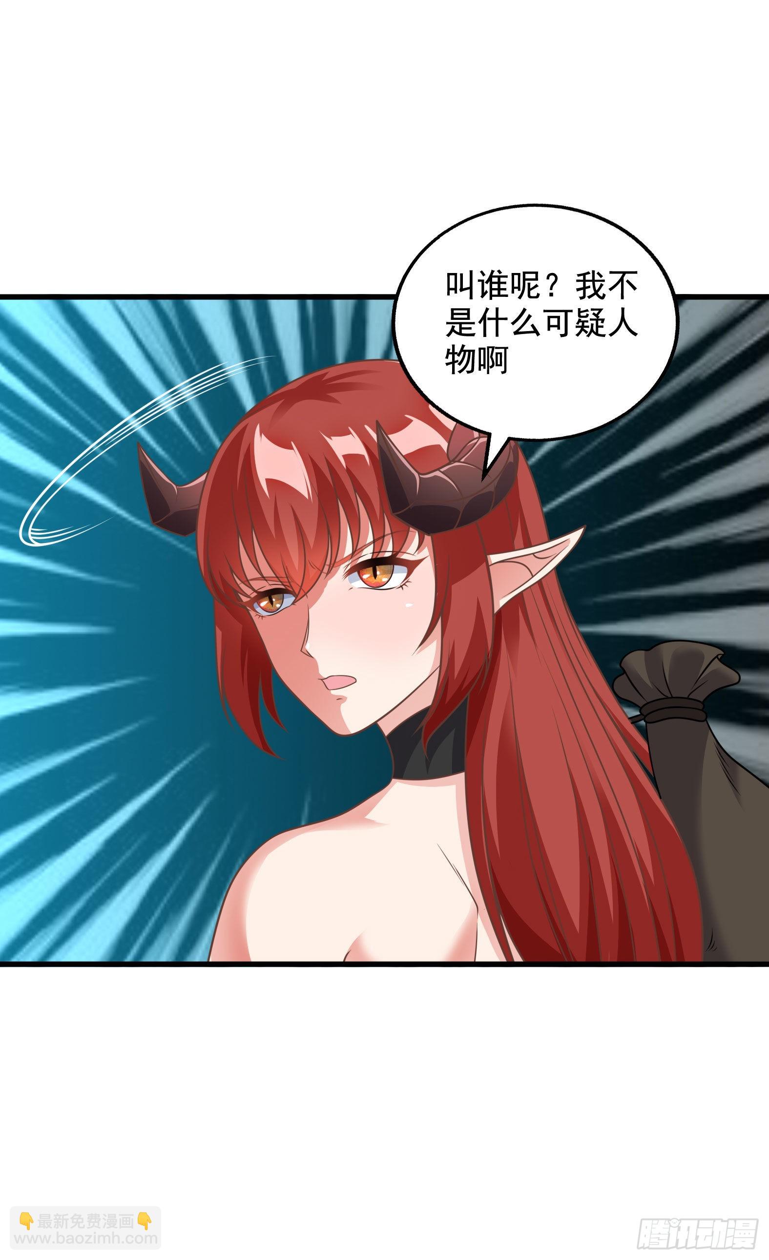 31.尾巴的使用方法(1/2)-第33话