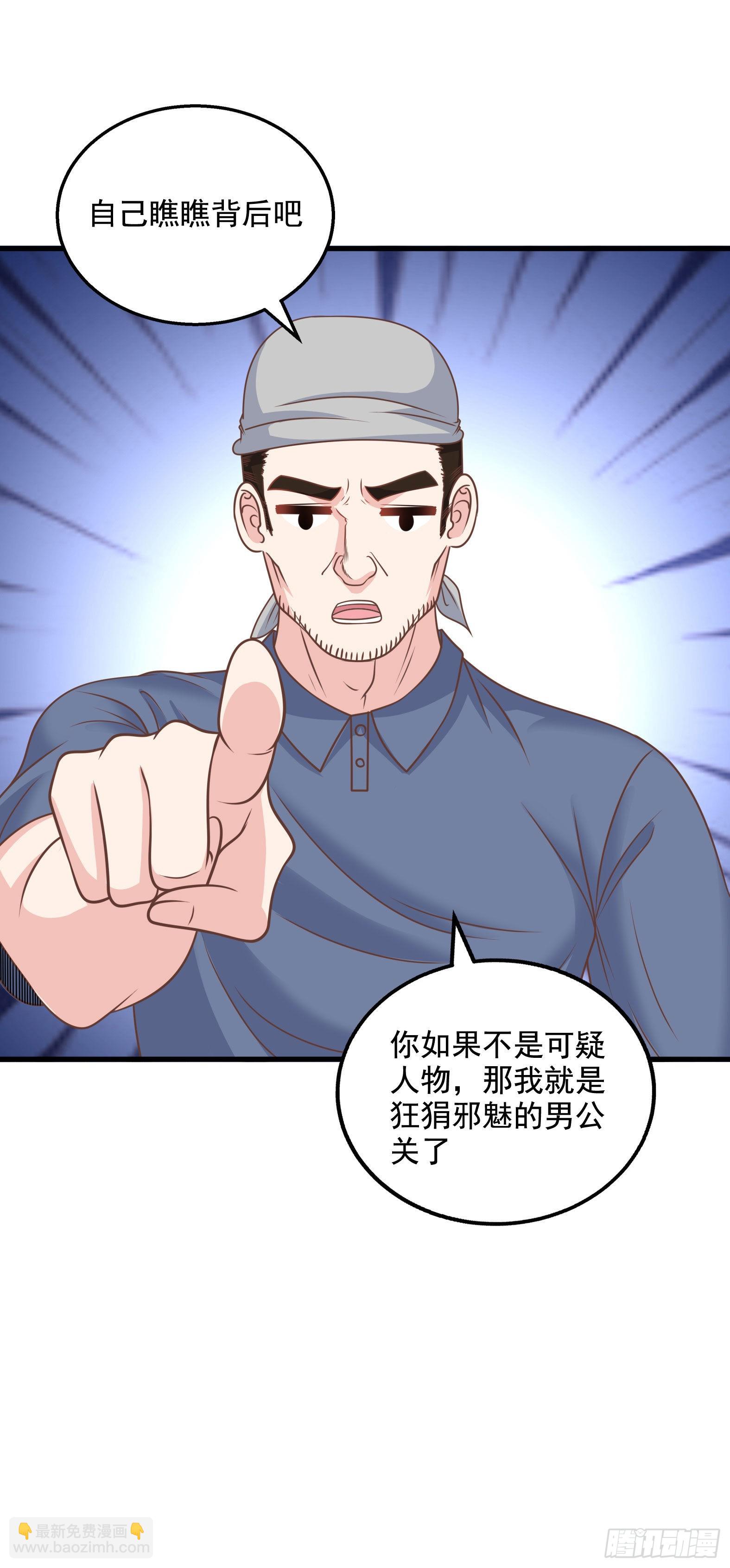 31.尾巴的使用方法(1/2)-第33话