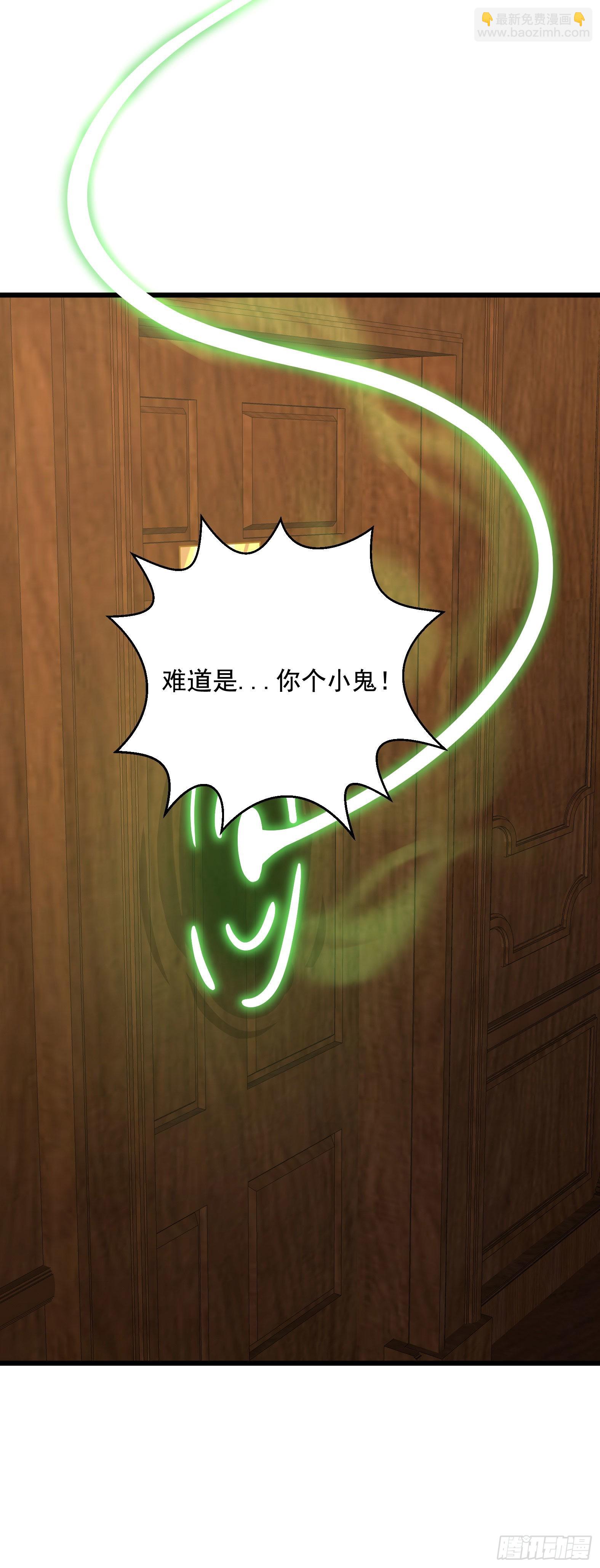 31.尾巴的使用方法(1/2)-第33话