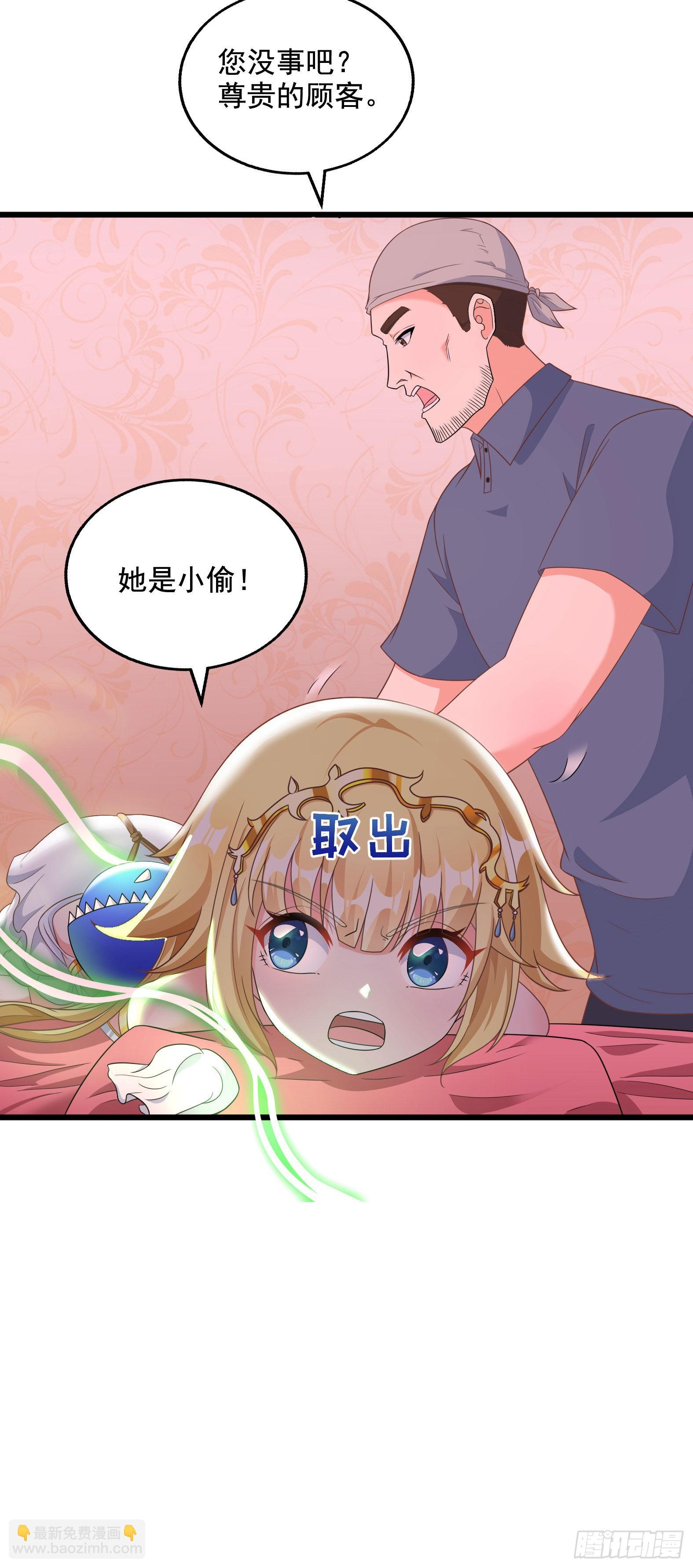 31.尾巴的使用方法(1/2)-第33话