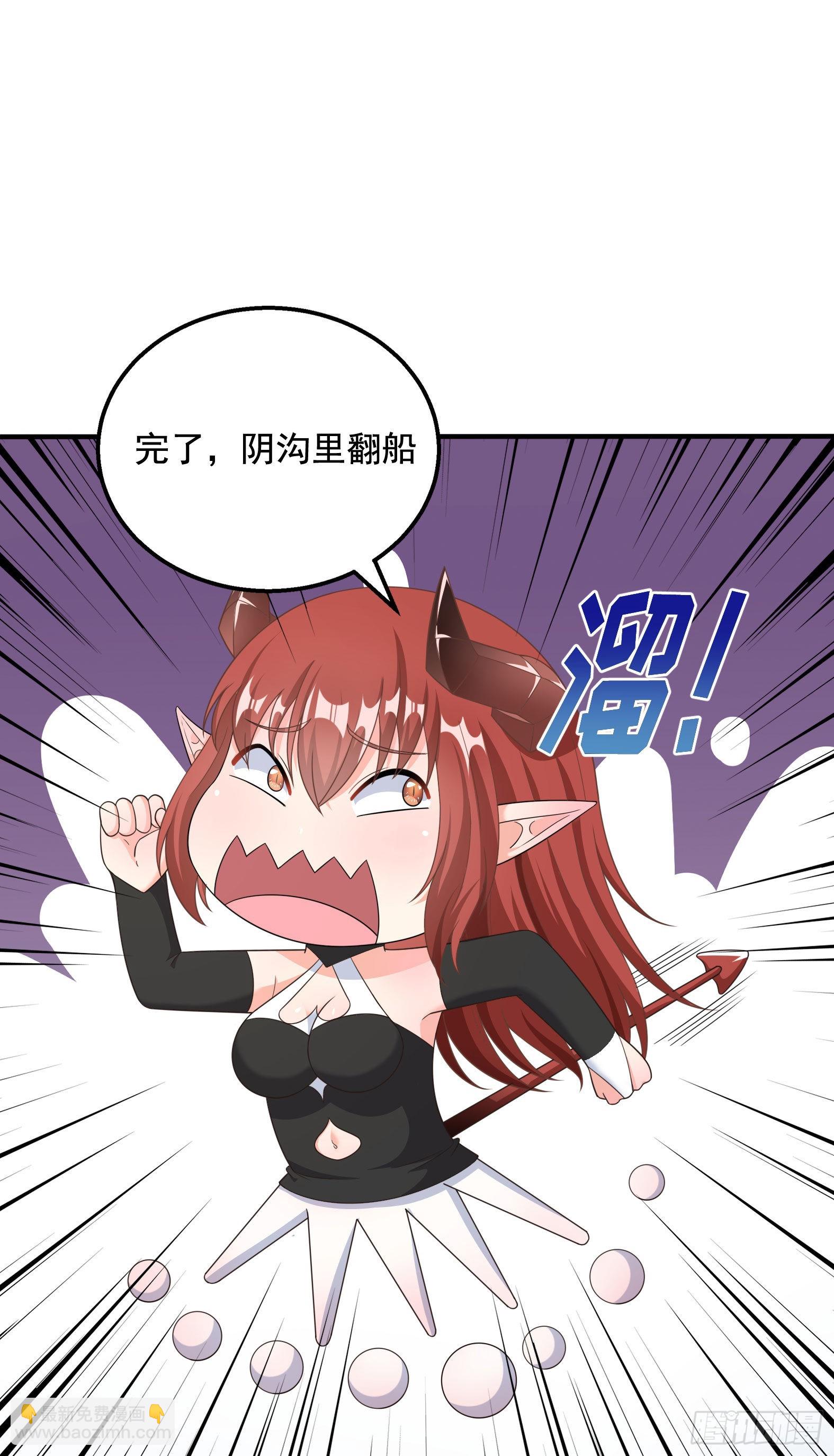 31.尾巴的使用方法(1/2)-第33话