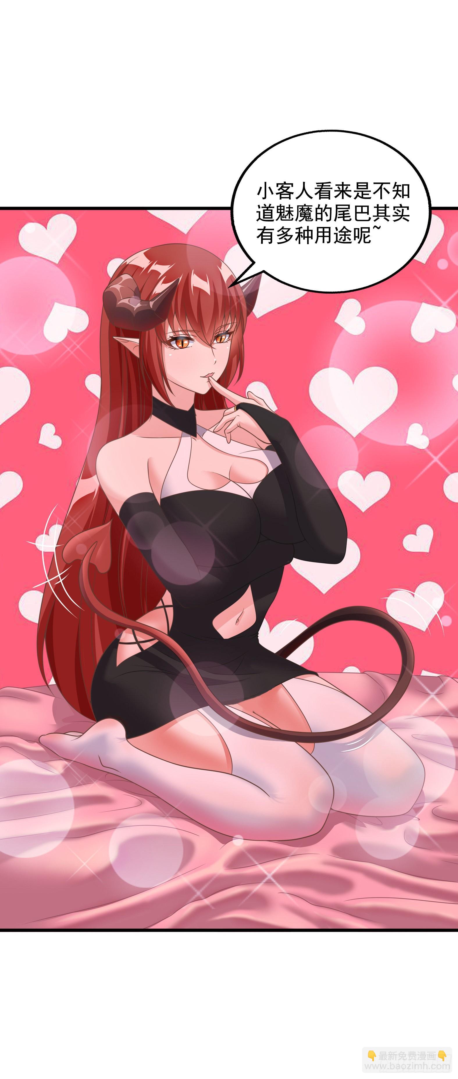 31.尾巴的使用方法(1/2)-第33话