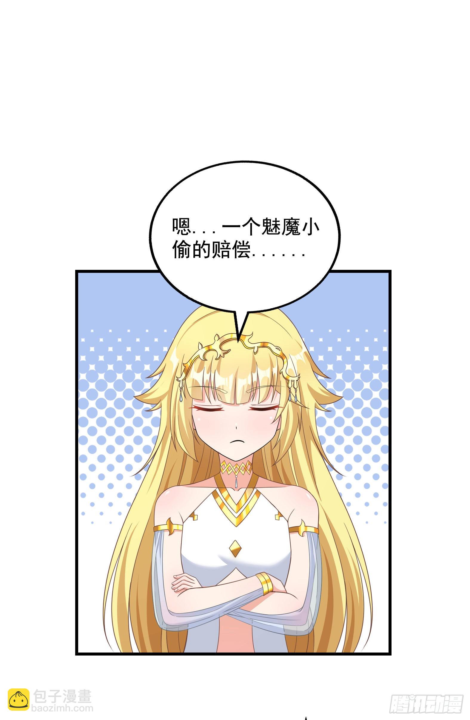 31.尾巴的使用方法(1/2)-第33话