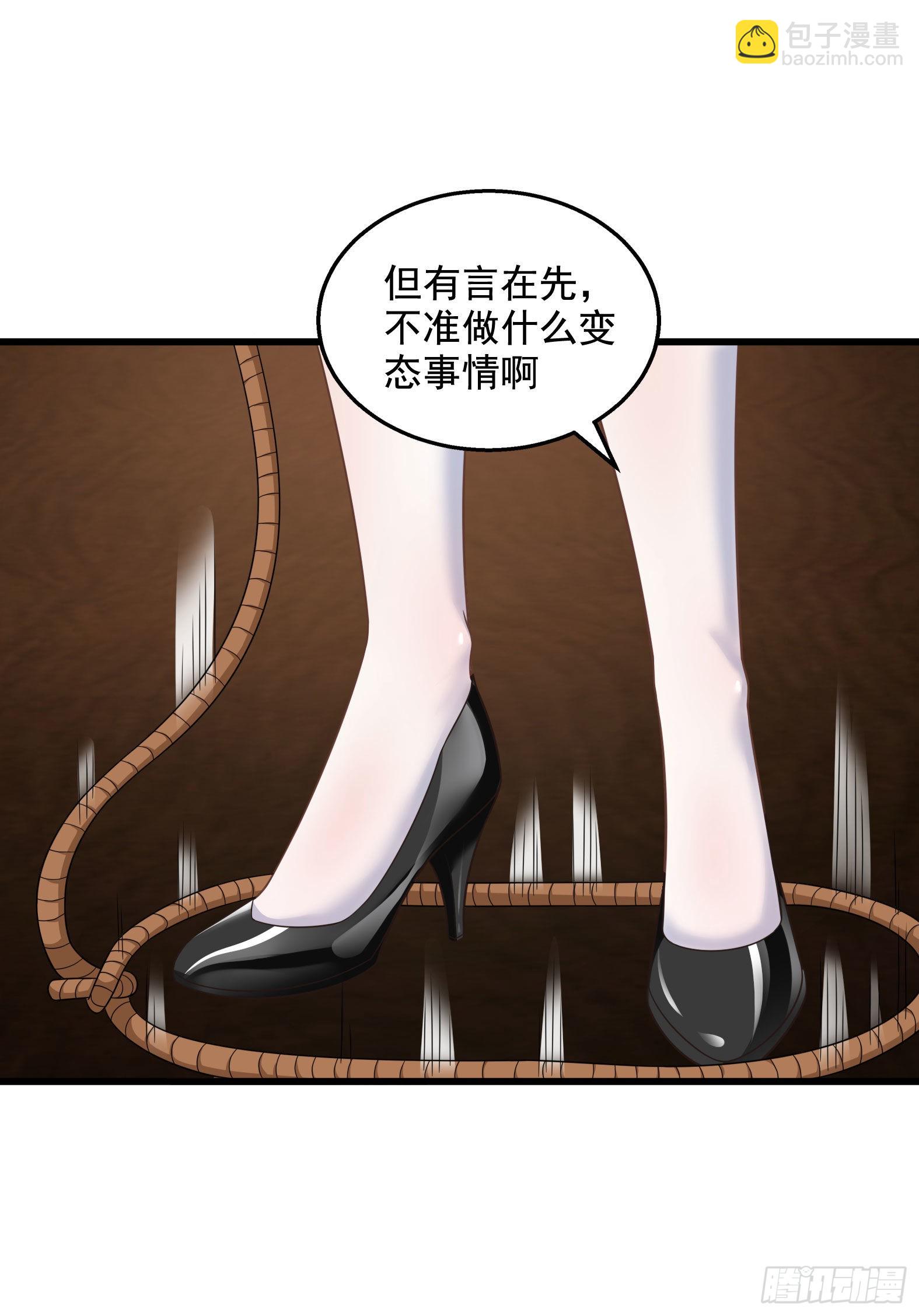 31.尾巴的使用方法(1/2)-第33话