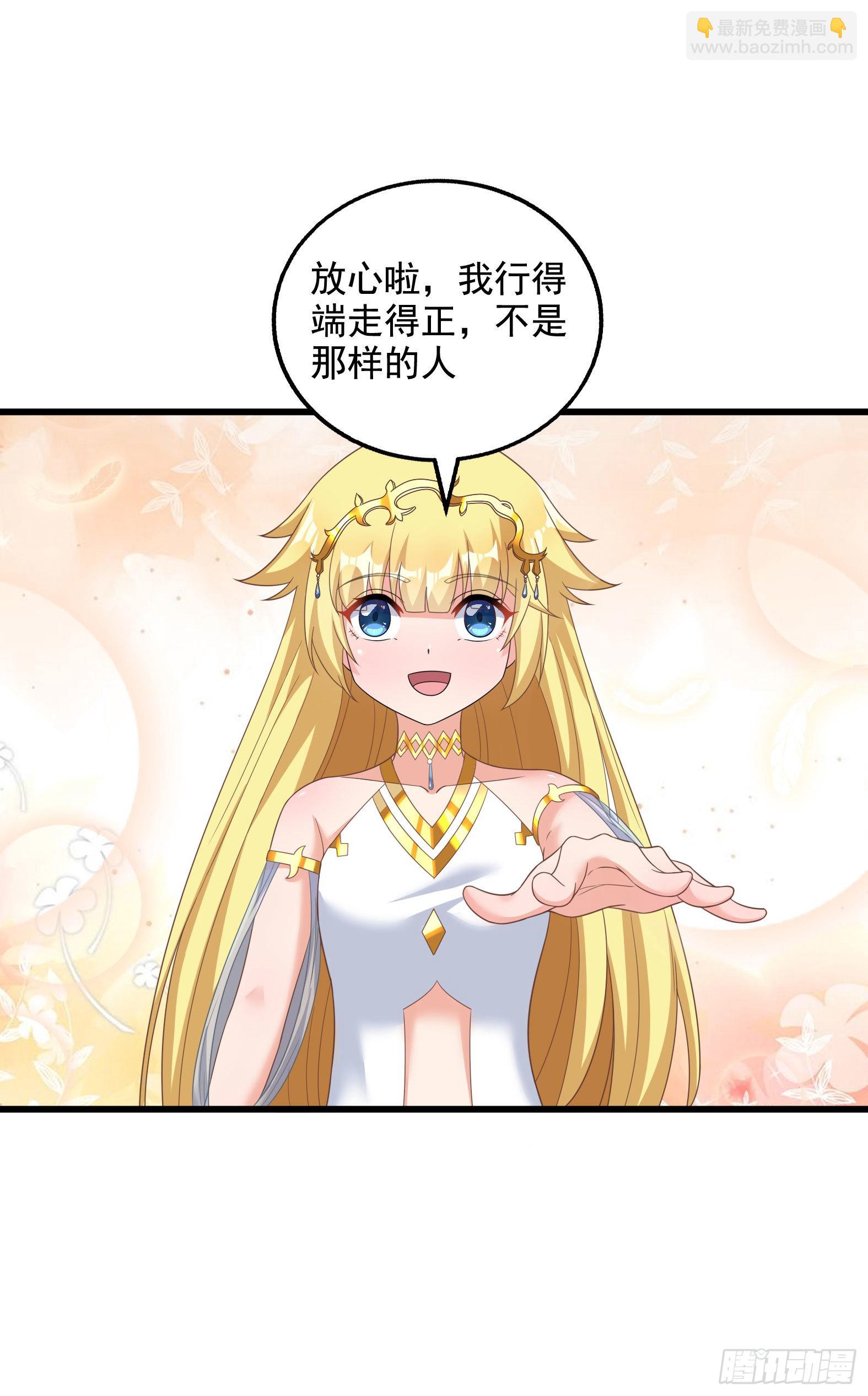 31.尾巴的使用方法(1/2)-第33话