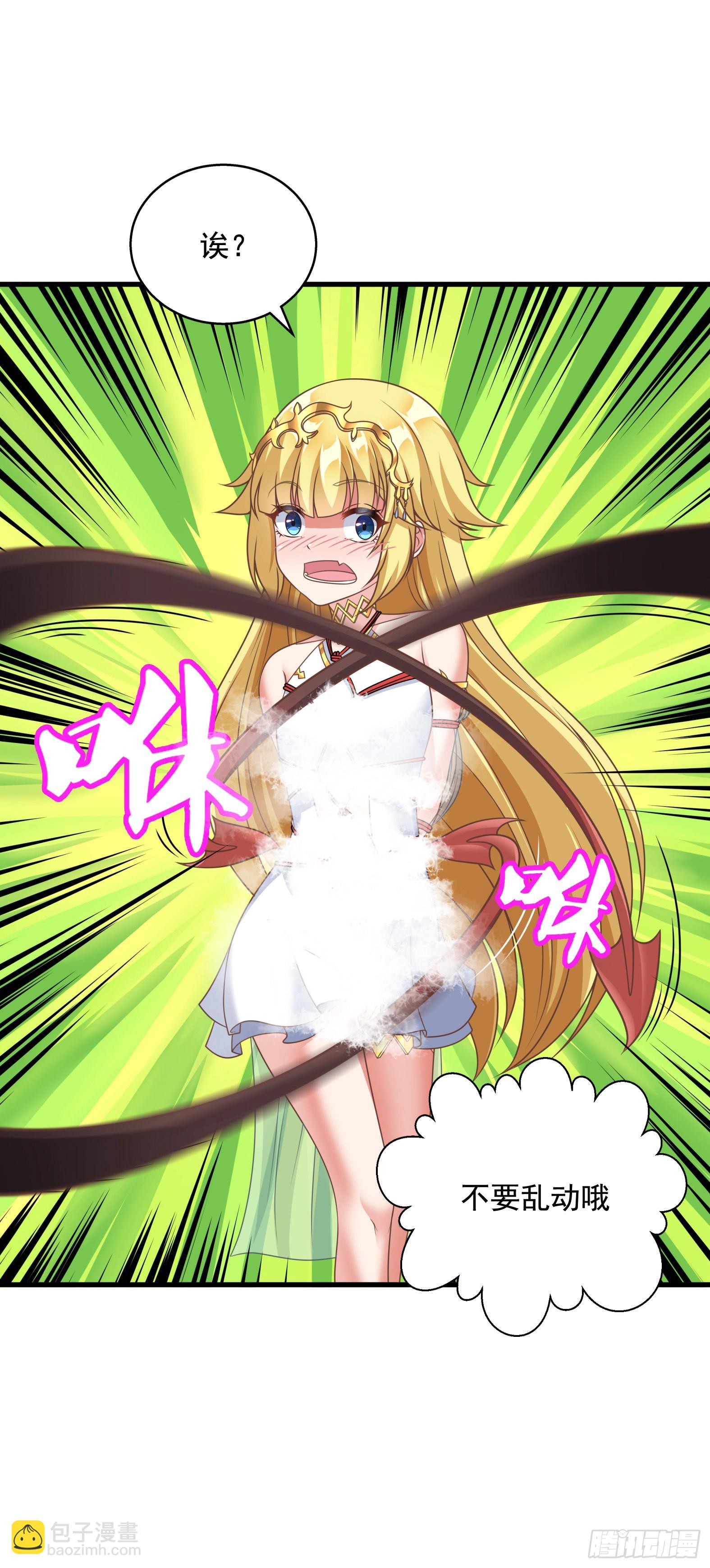 31.尾巴的使用方法(1/2)-第33话