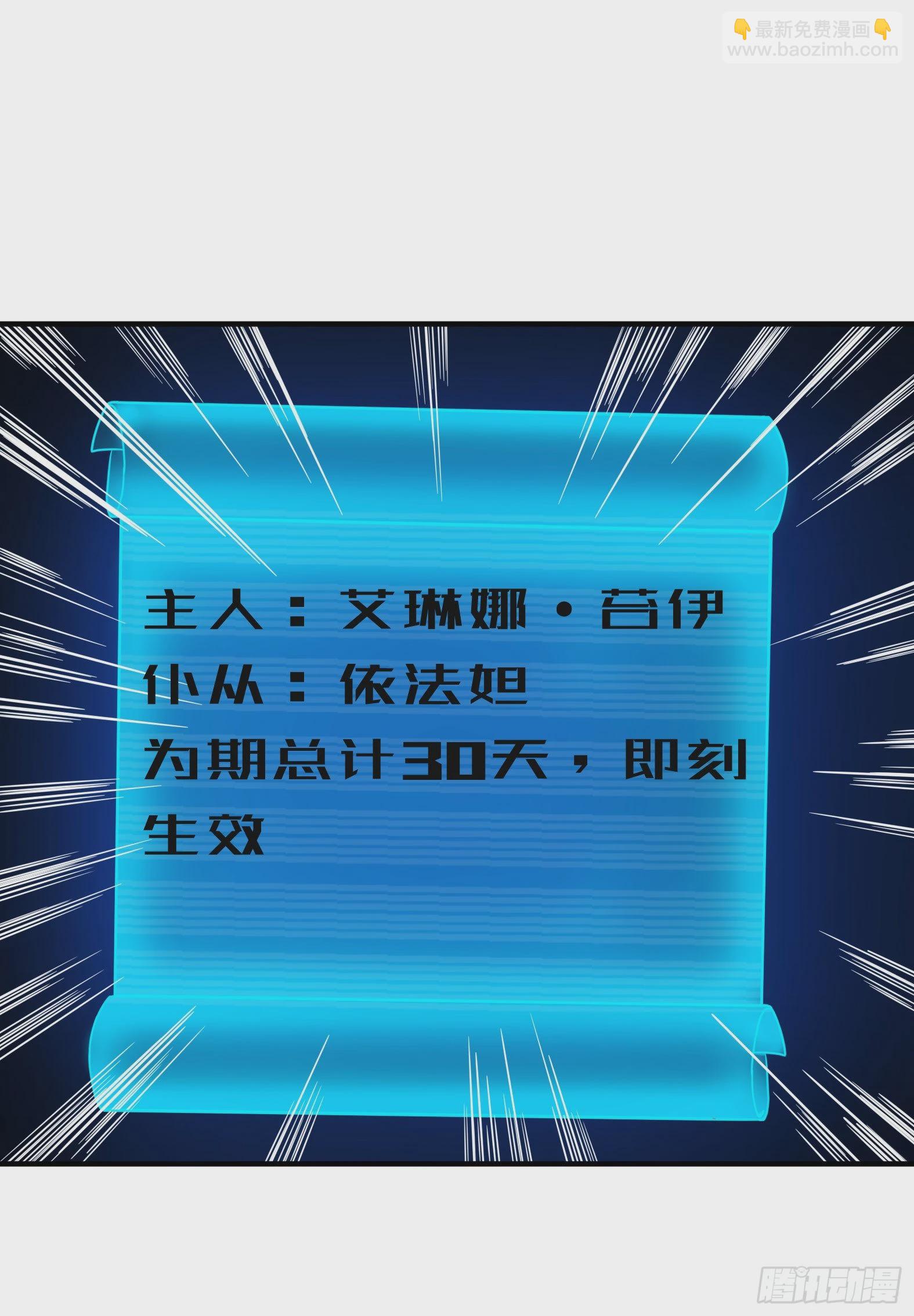 31.尾巴的使用方法(1/2)-第33话