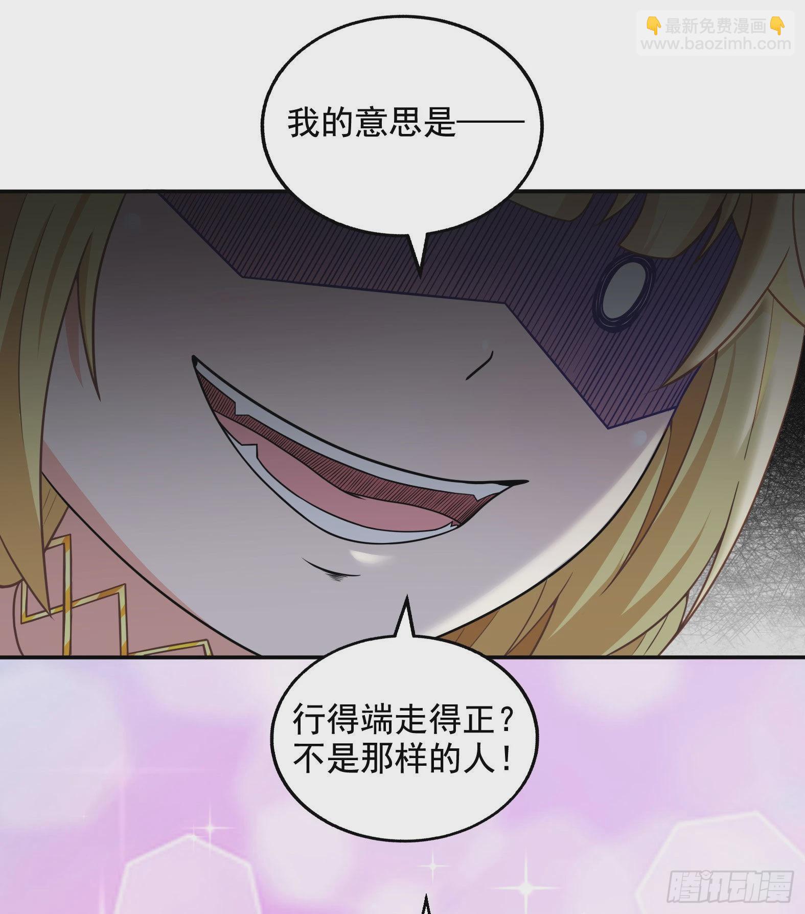 31.尾巴的使用方法(1/2)-第33话