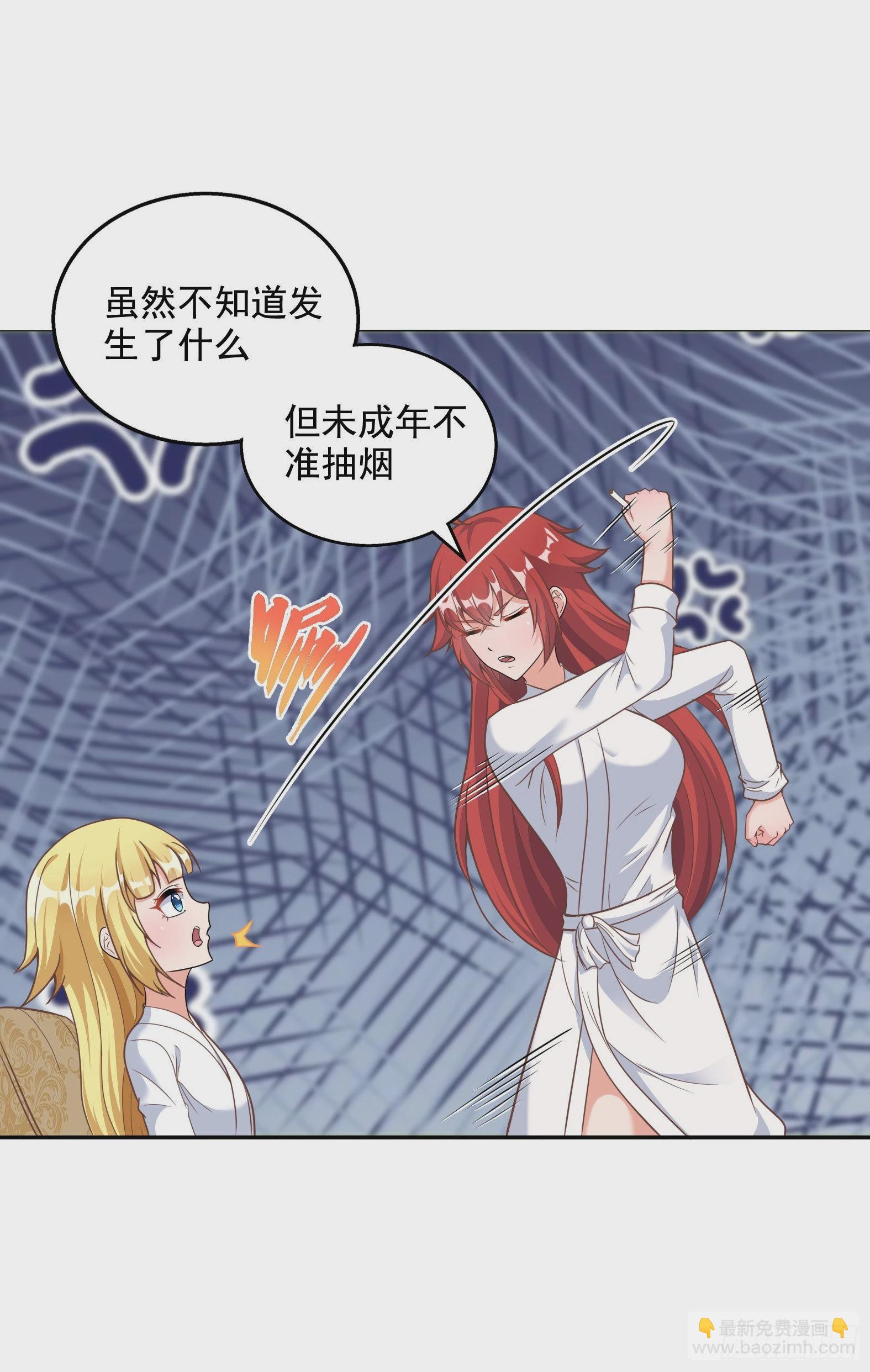 候補聖女 - 31.尾巴的使用方法(2/2) - 3