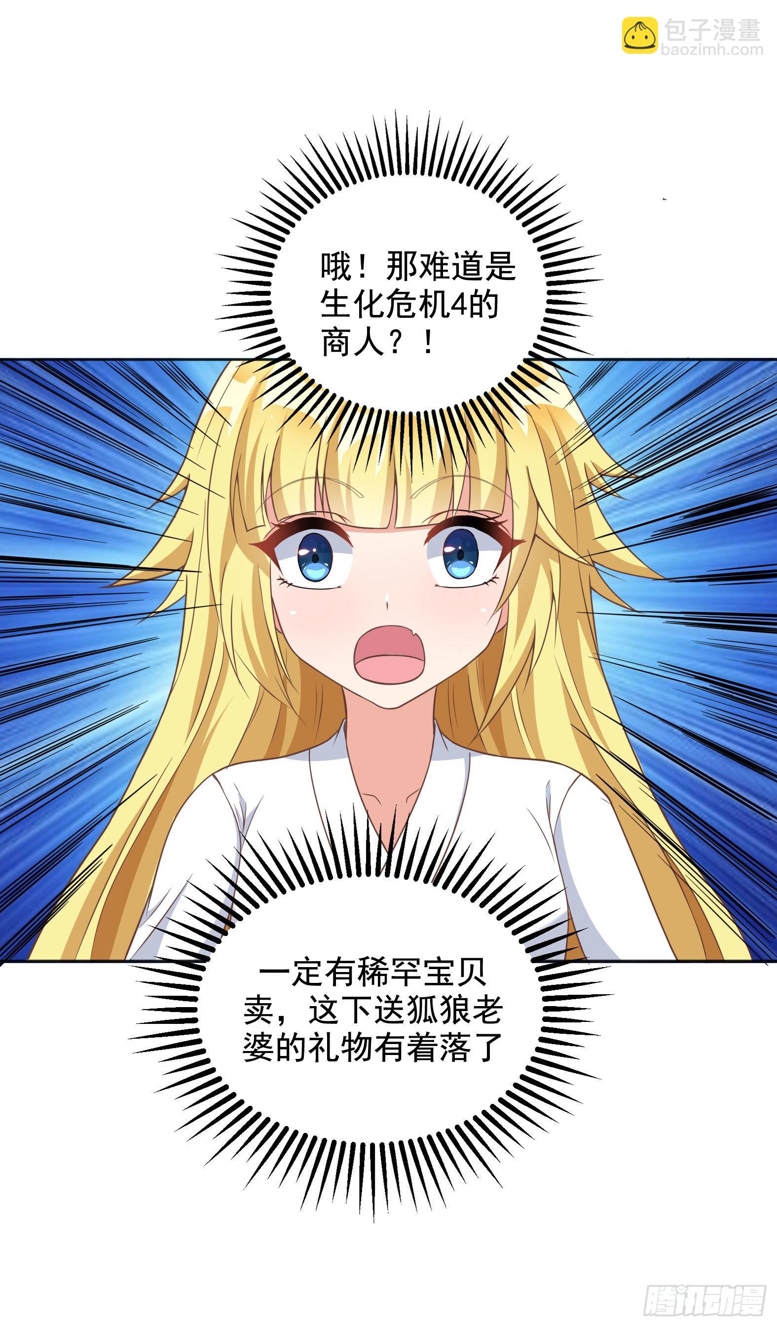 候補聖女 - 31.尾巴的使用方法(2/2) - 1
