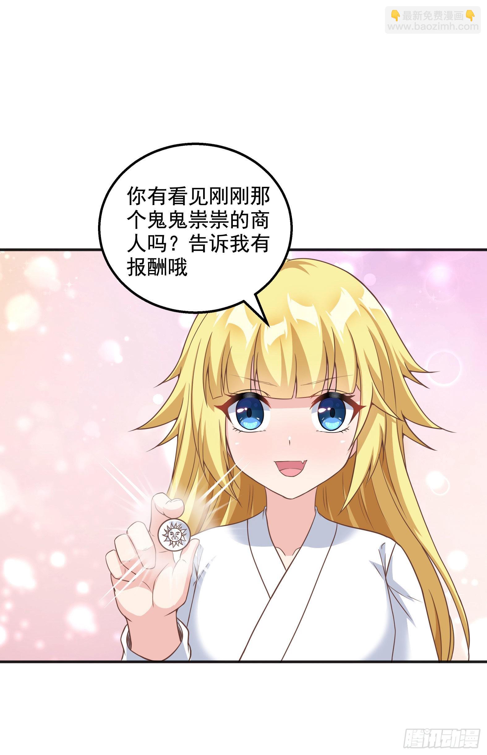 候補聖女 - 31.尾巴的使用方法(2/2) - 3