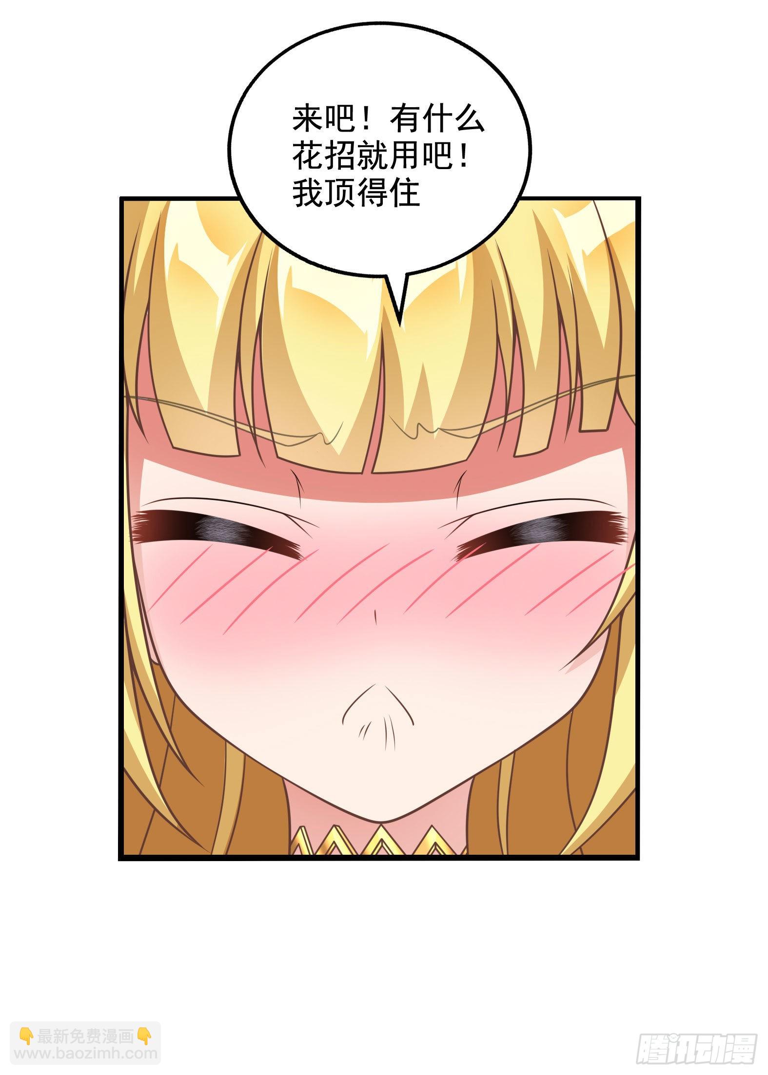 31.尾巴的使用方法(1/2)-第33话