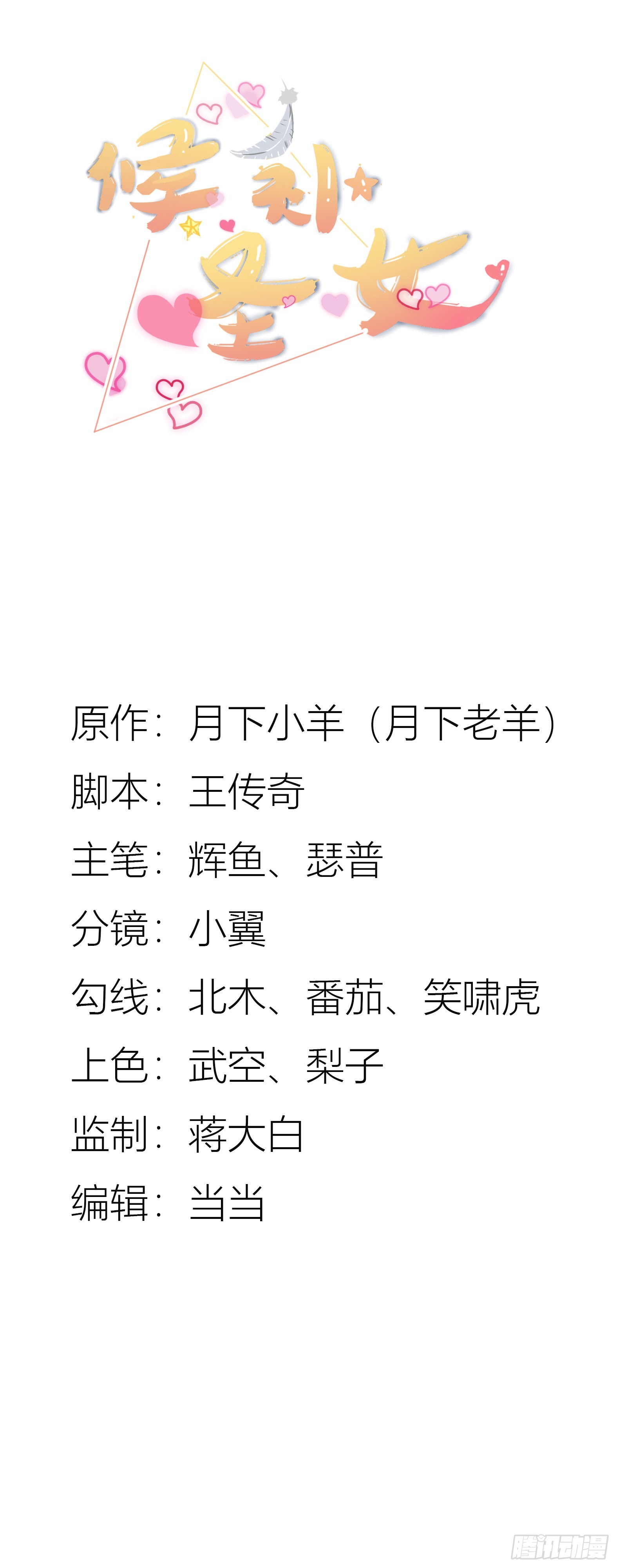 33.来帮我成长吧？(1/2)-第35话