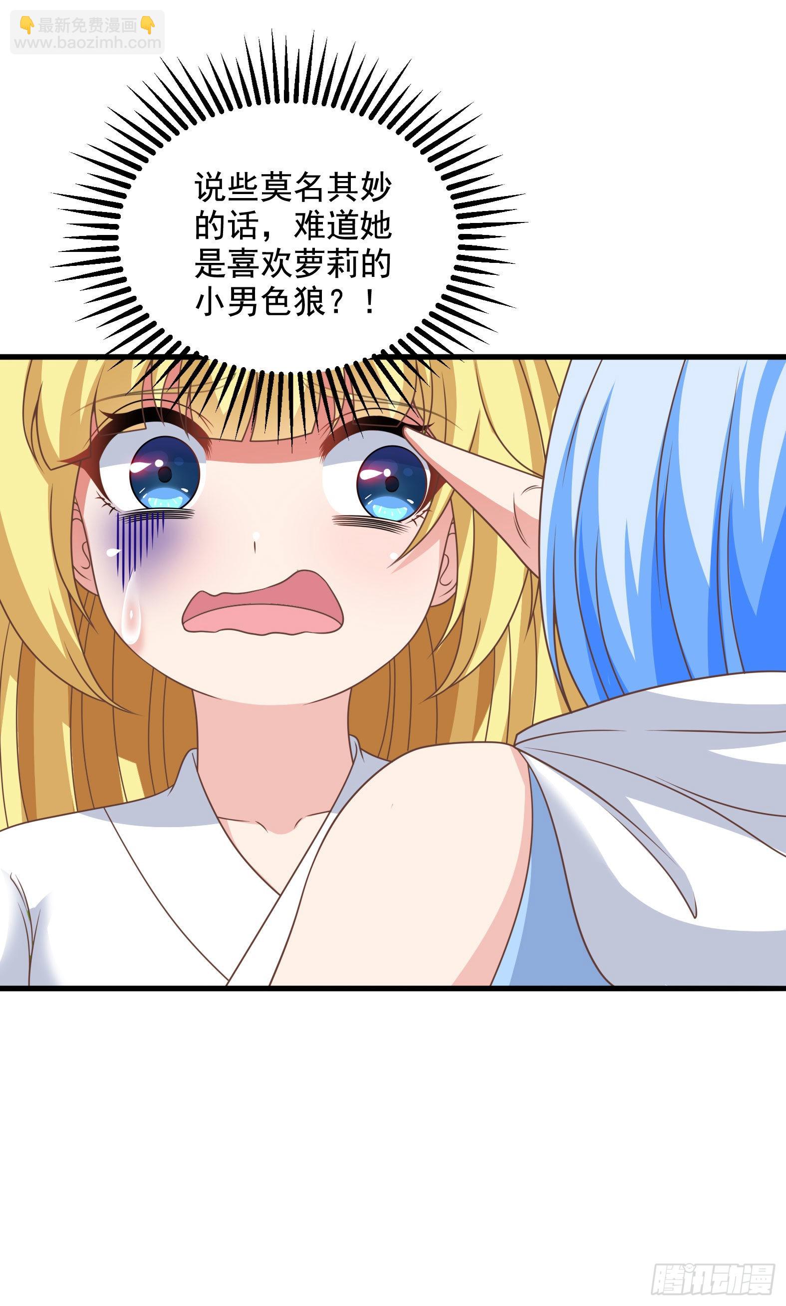 33.来帮我成长吧？(1/2)-第35话