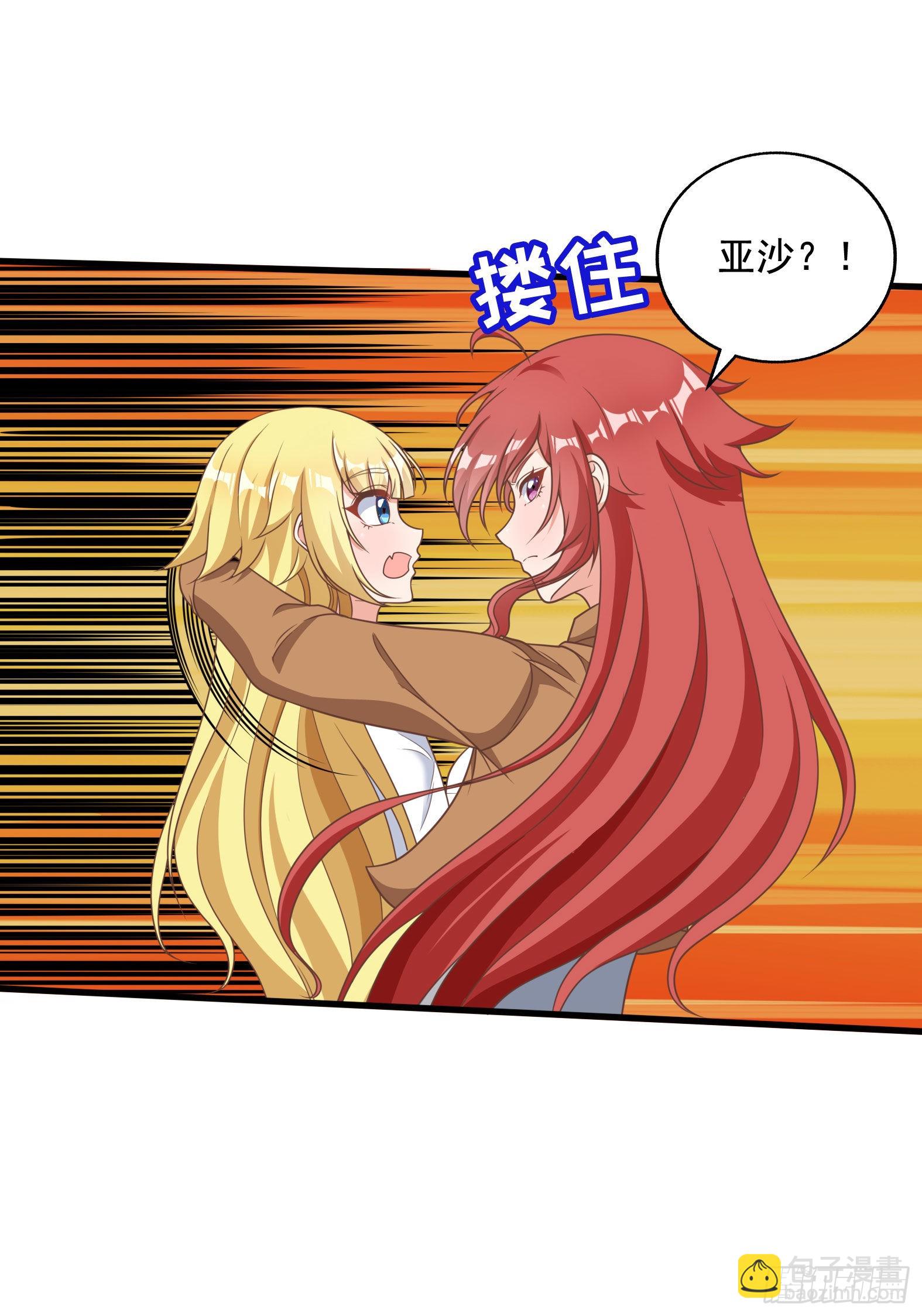 33.来帮我成长吧？(1/2)-第35话